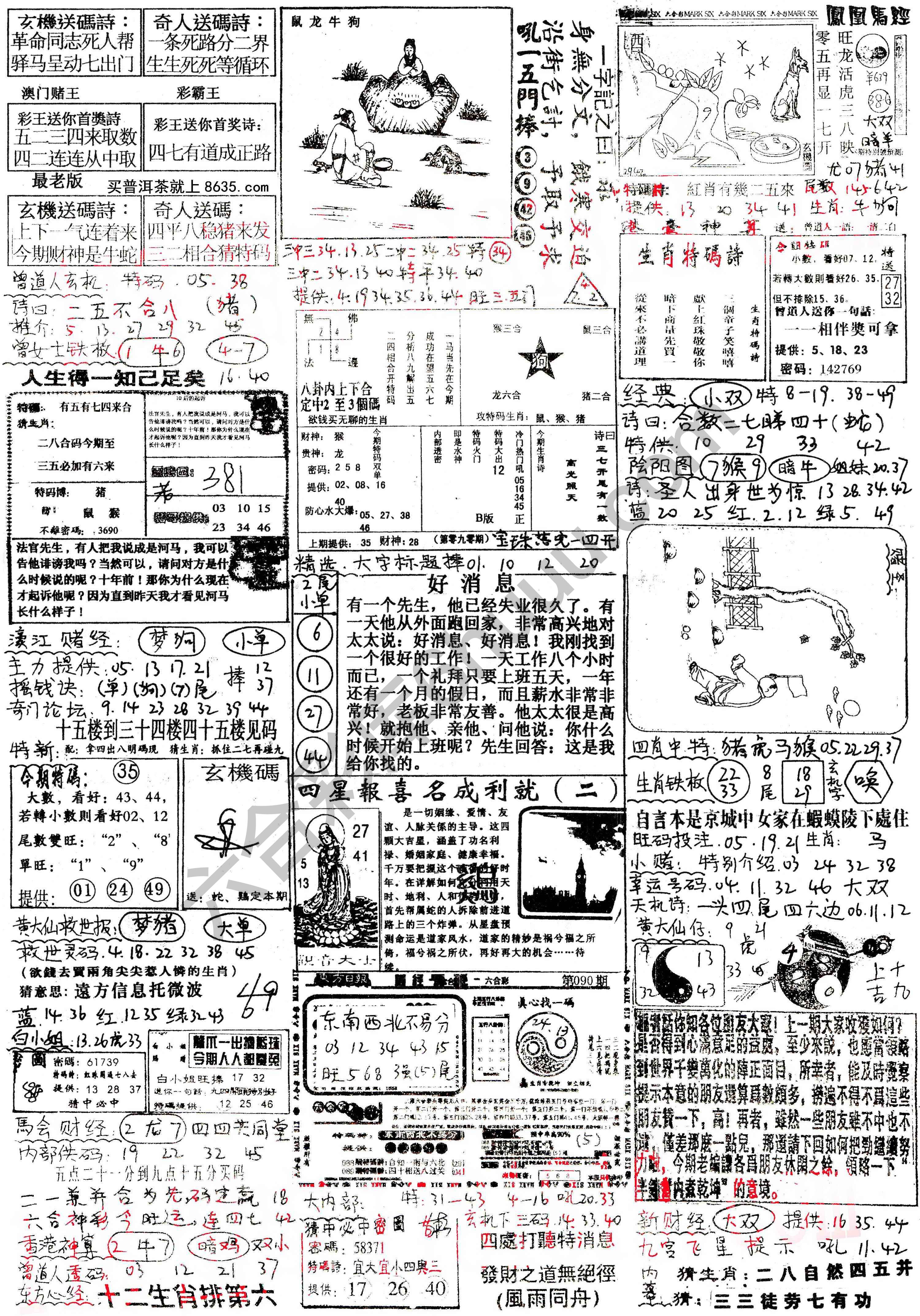 正手写