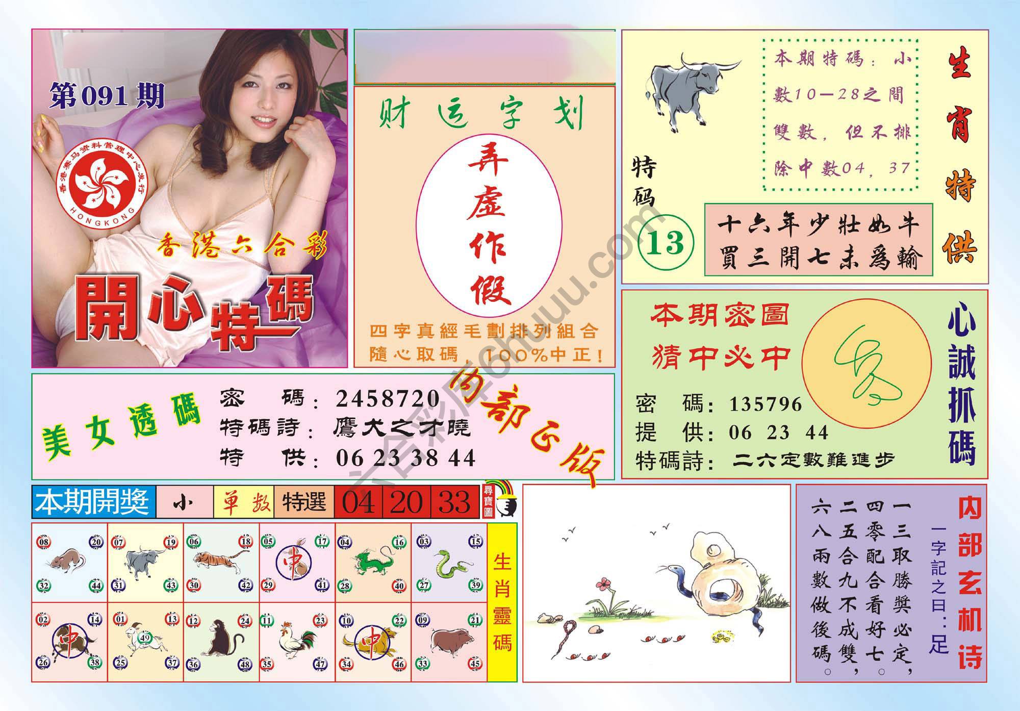 香港开心特码