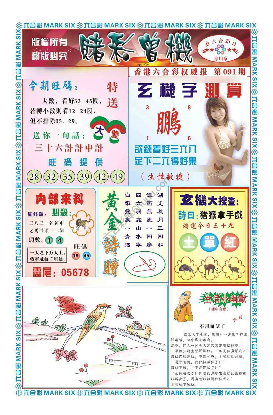 赌彩曾机