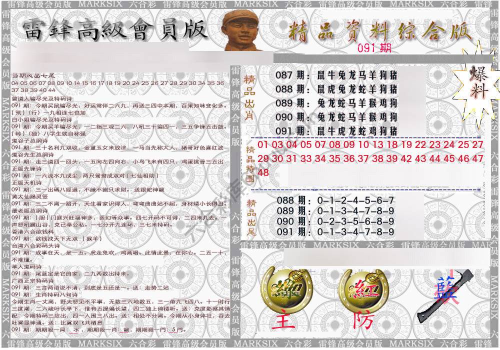 当天报