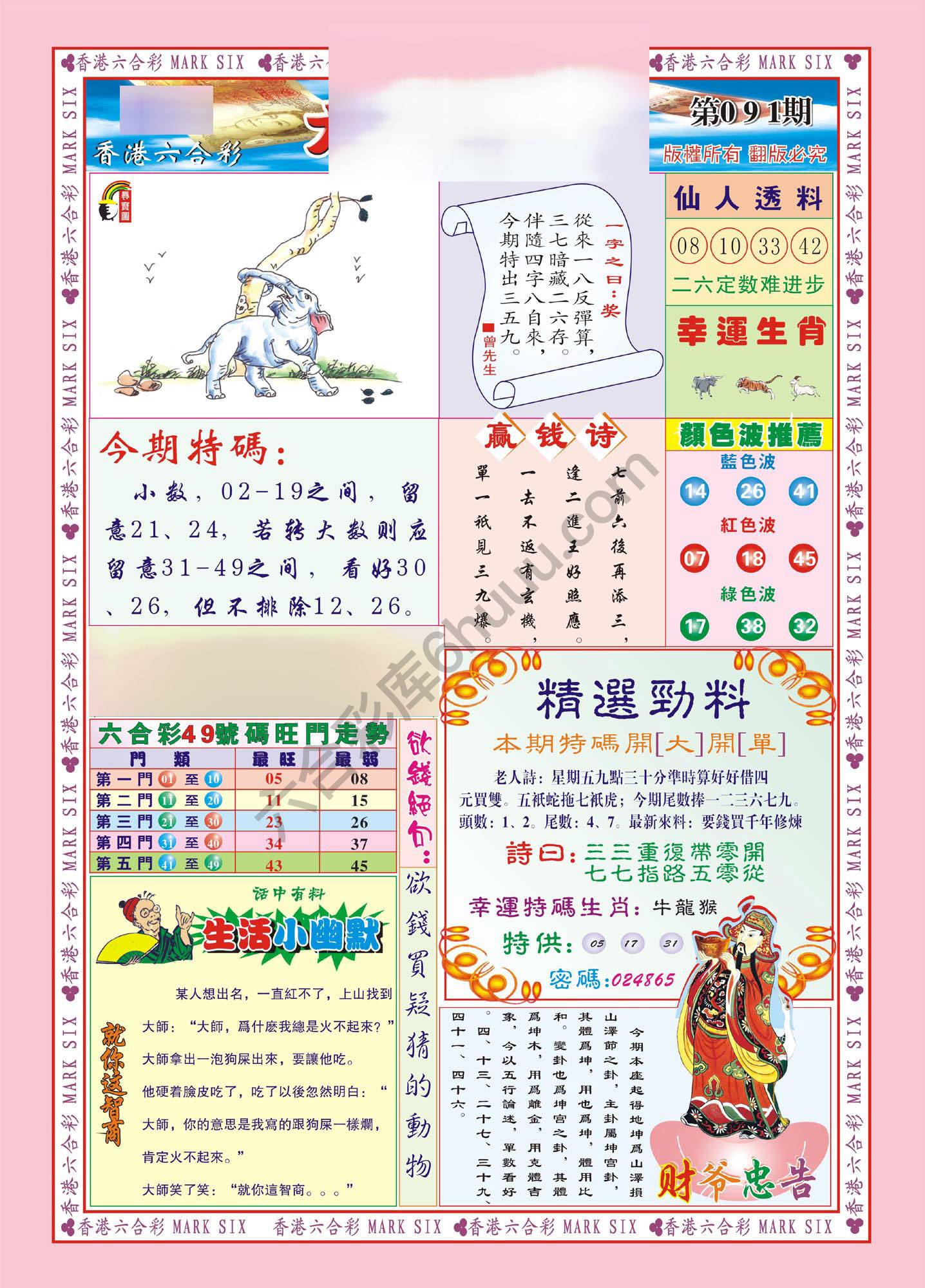 大富大贵