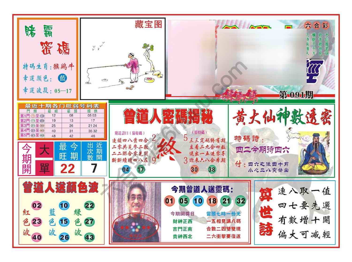 赢钱一经