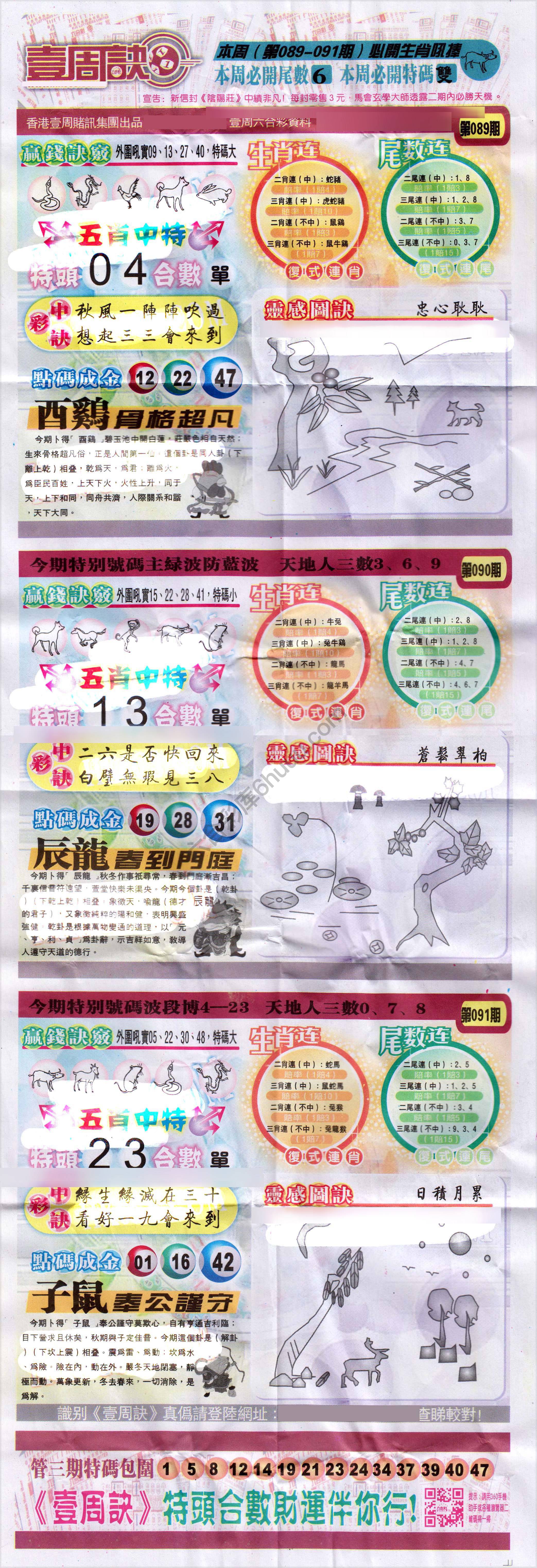 一周决