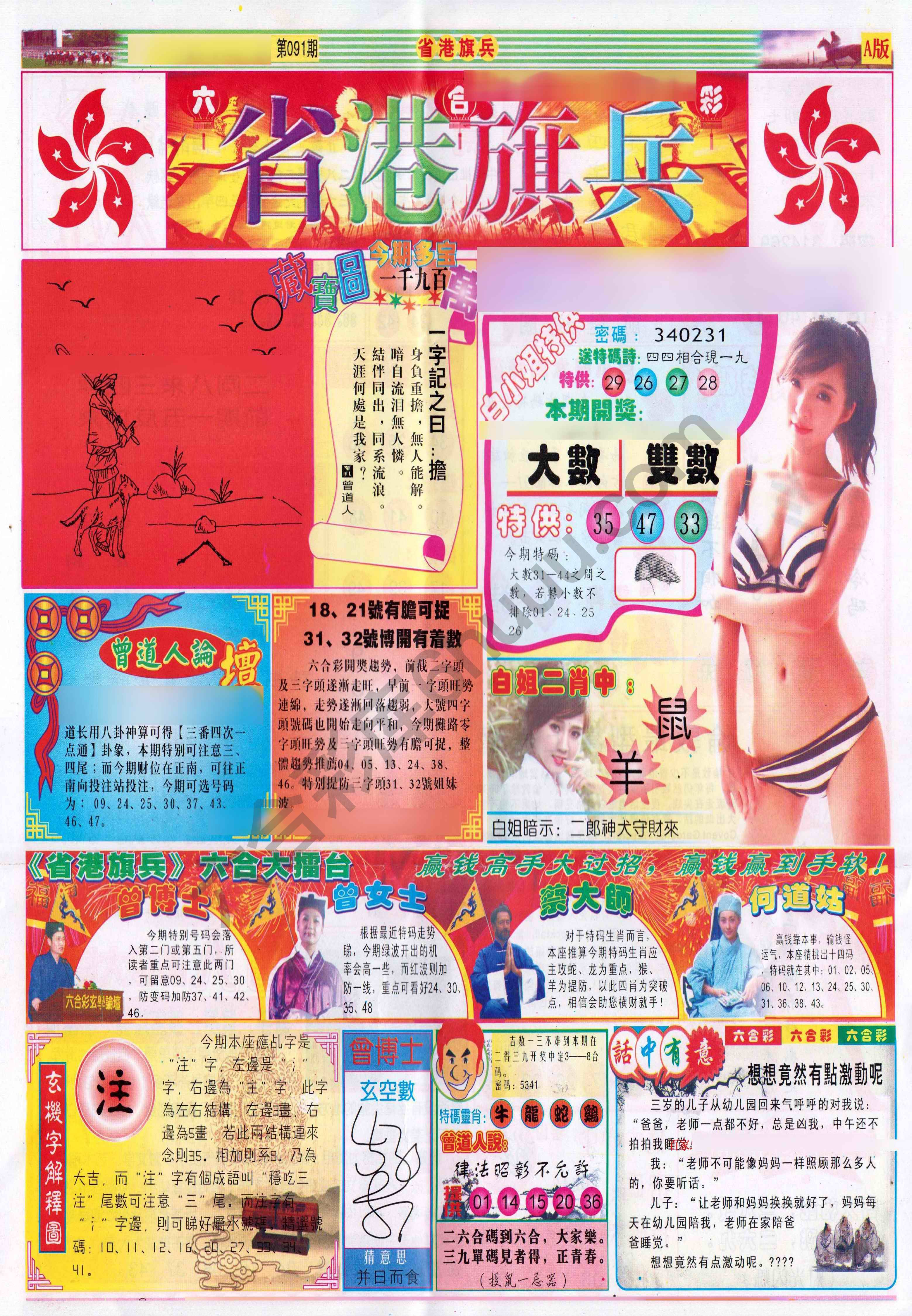 省港旗兵