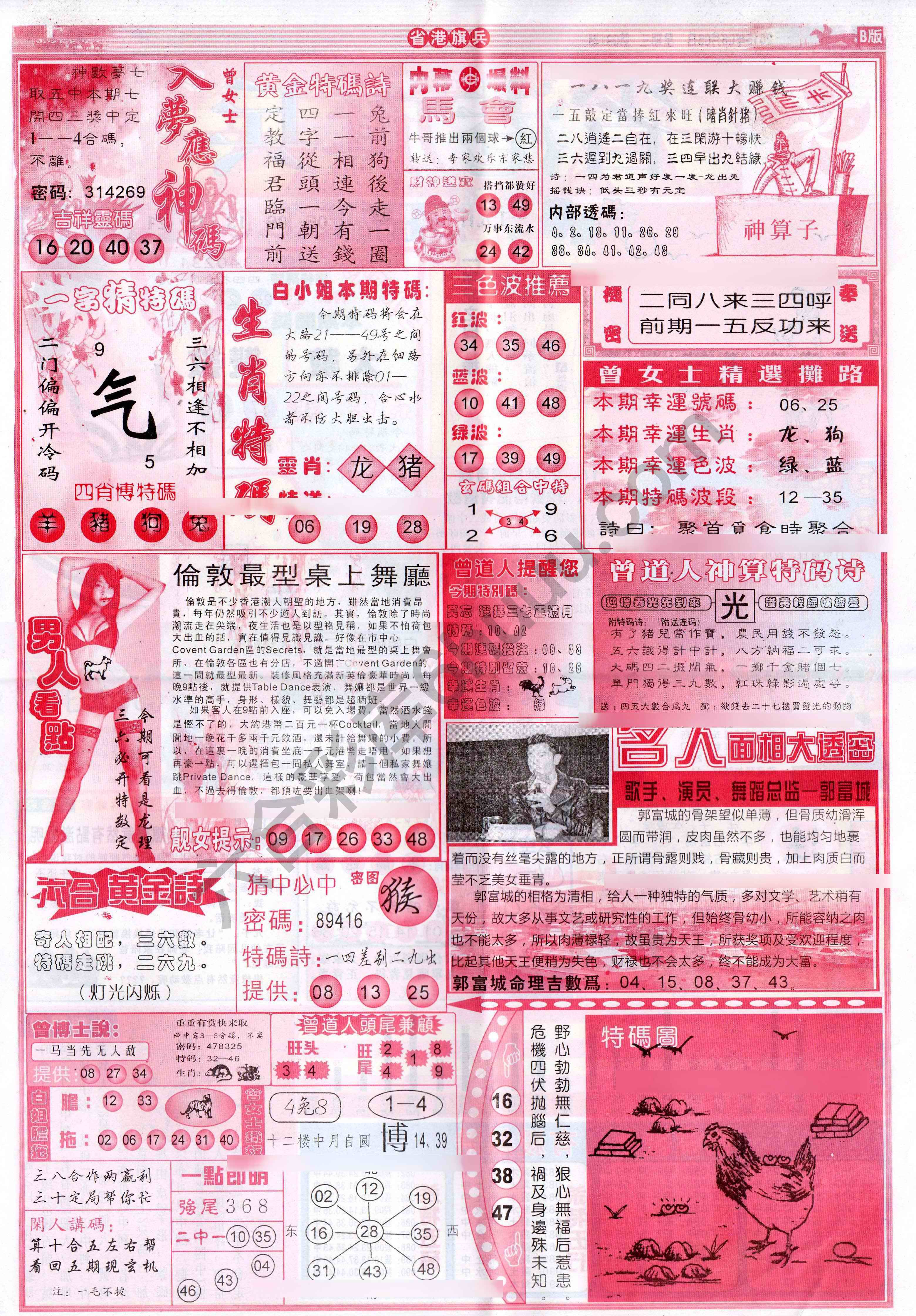 省港旗兵