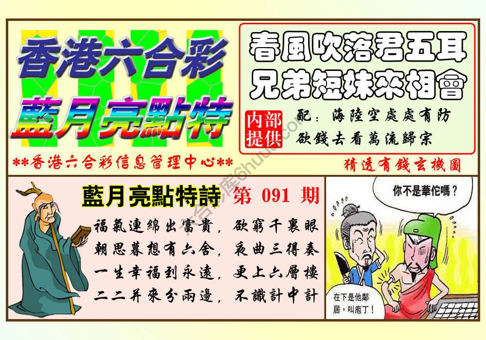 蓝月亮点特