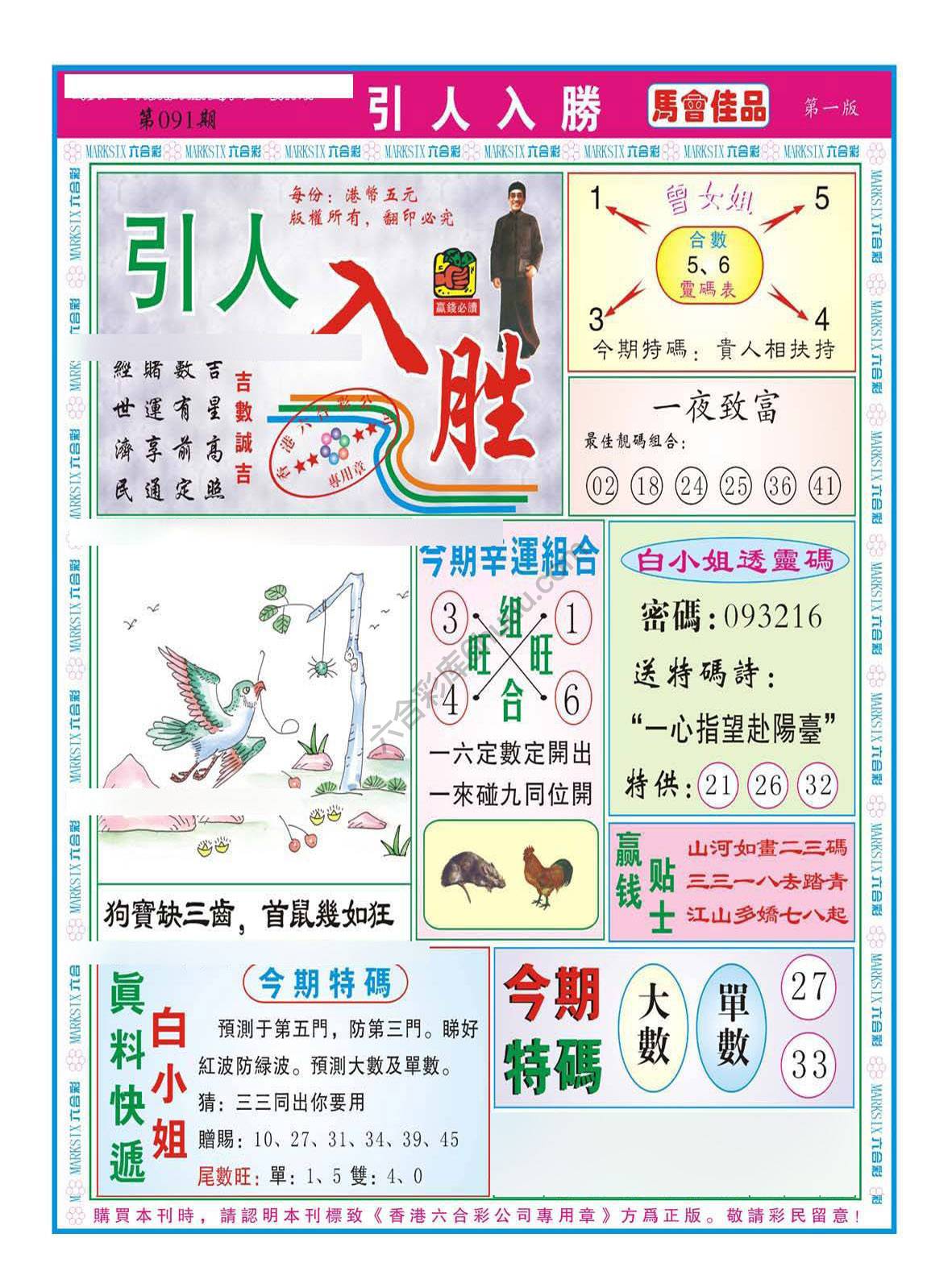 引人入胜