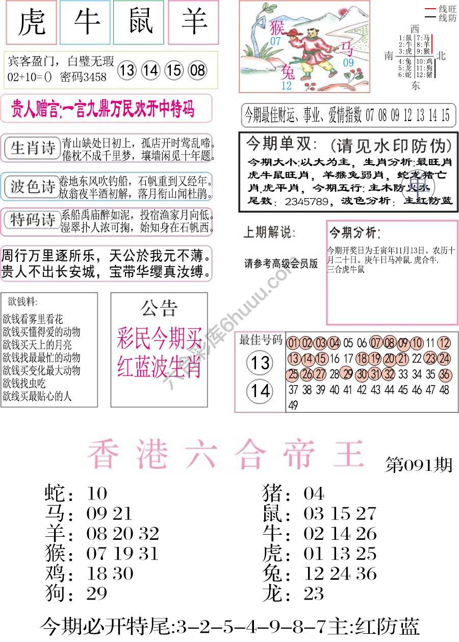 凤凰闲情