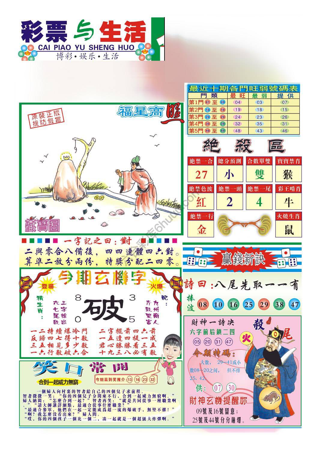合众赌经
