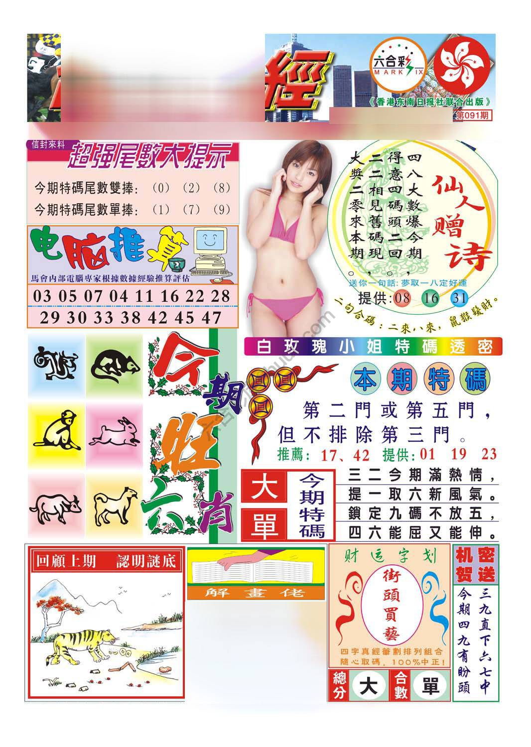 合众赌经