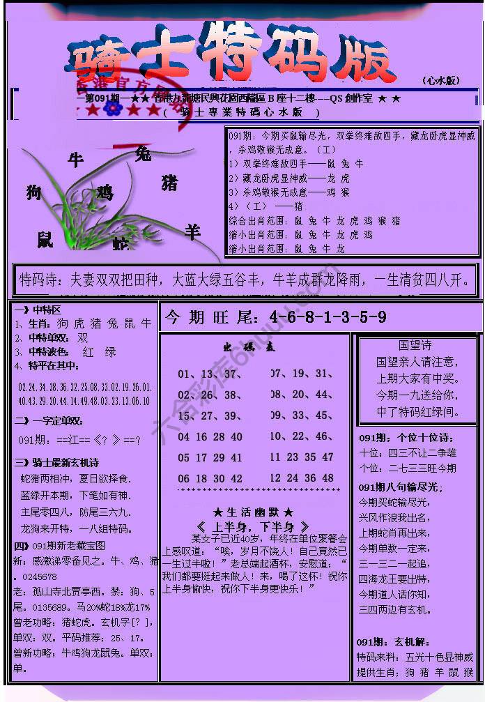 另类骑士特码版