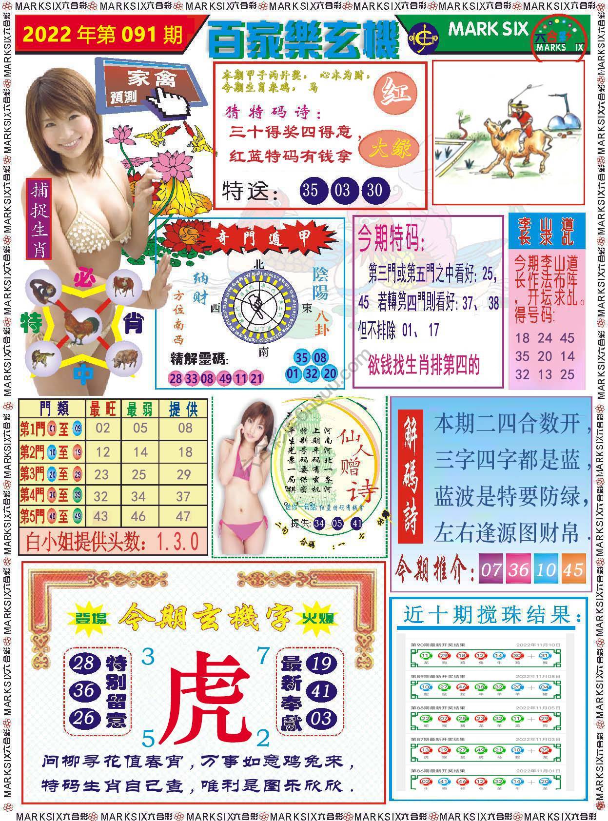 百家乐玄机
