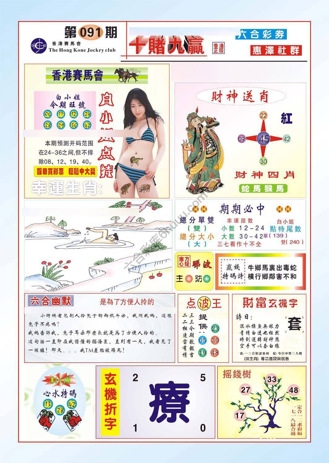 十赌九赢