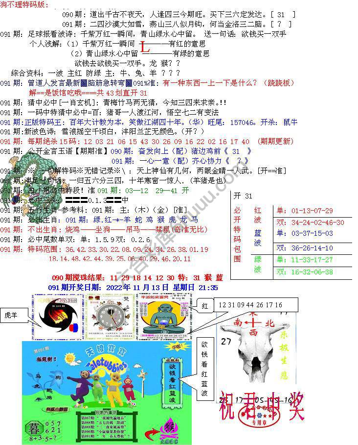 青龙五鬼报
