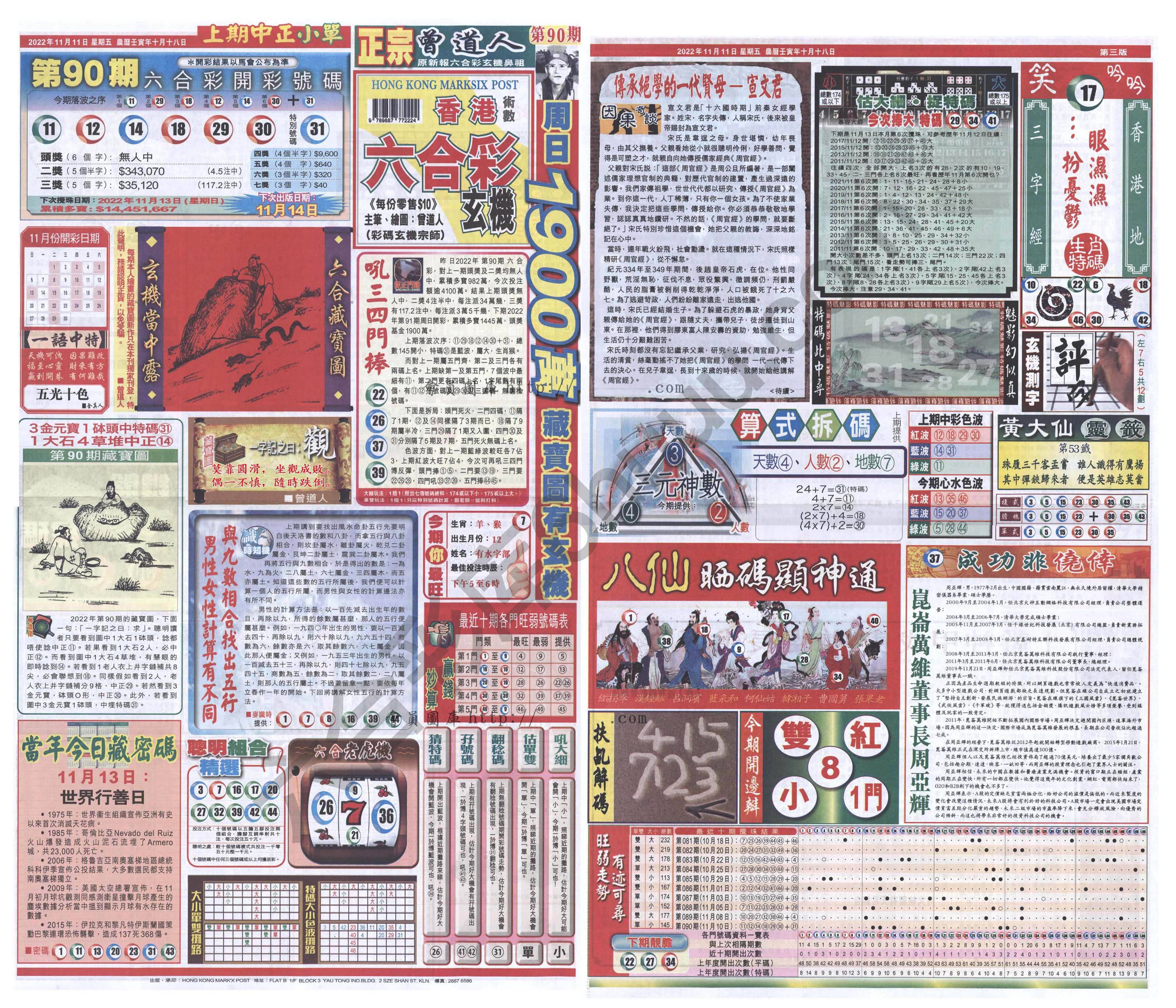 跑狗图