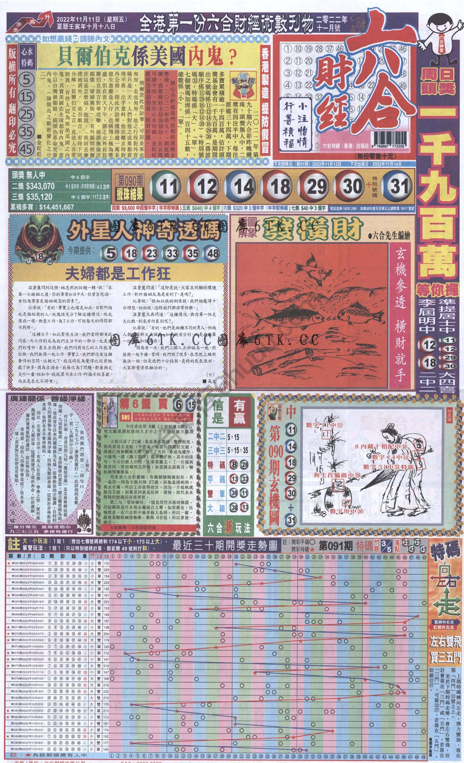 新六合财经