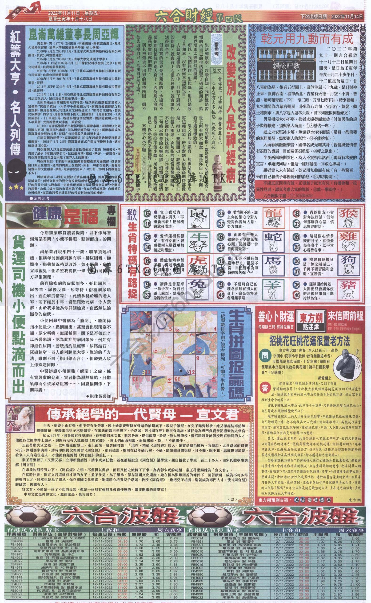 新六合财经