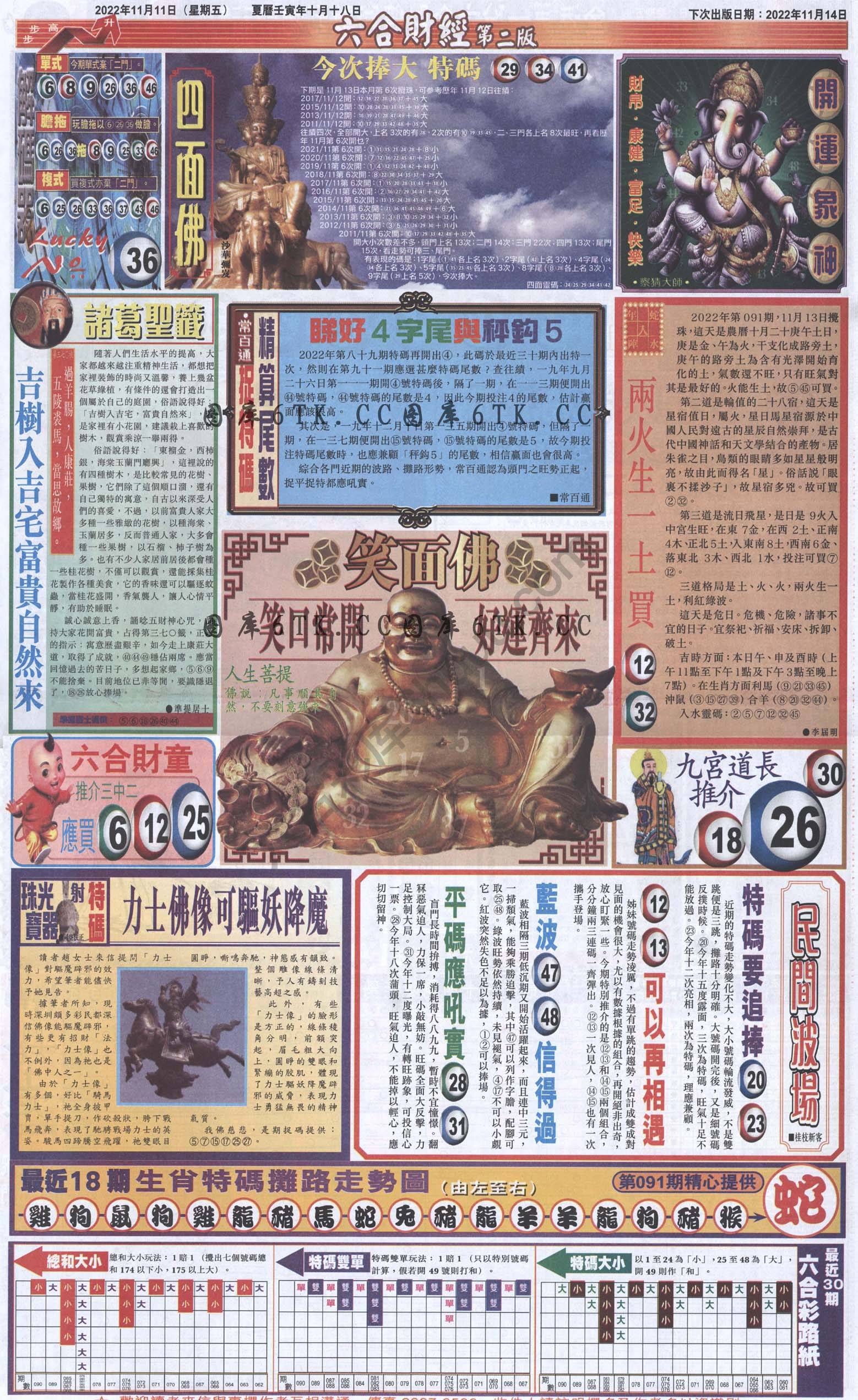 新六合财经