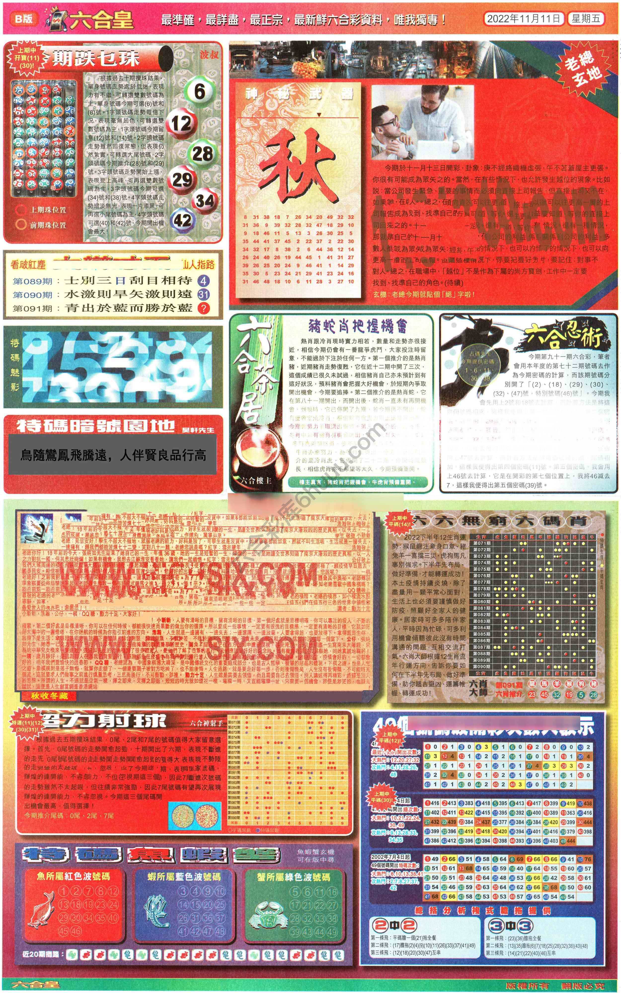 六合皇