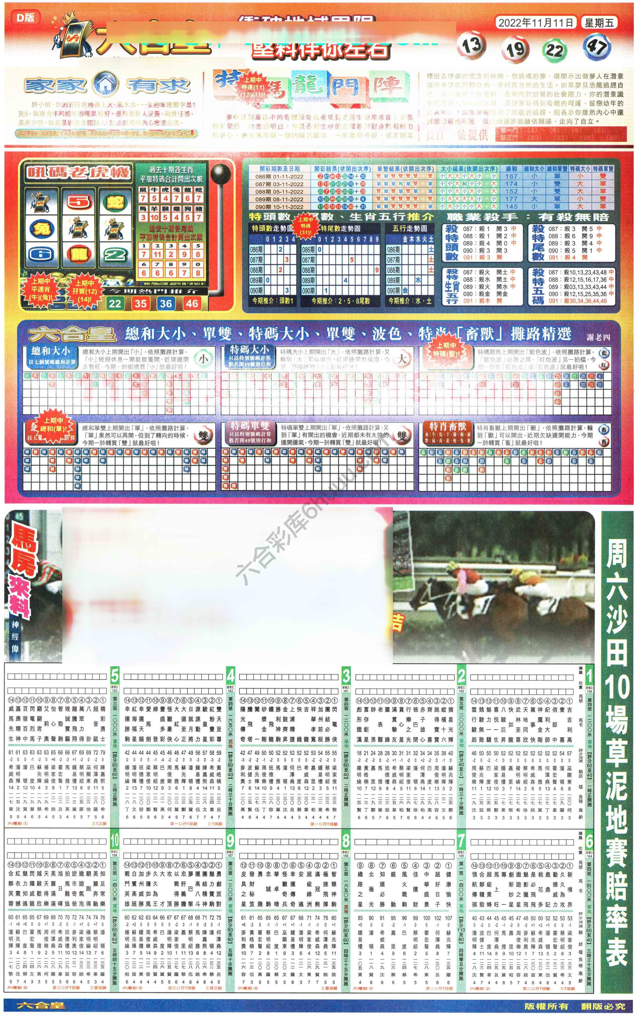 六合皇
