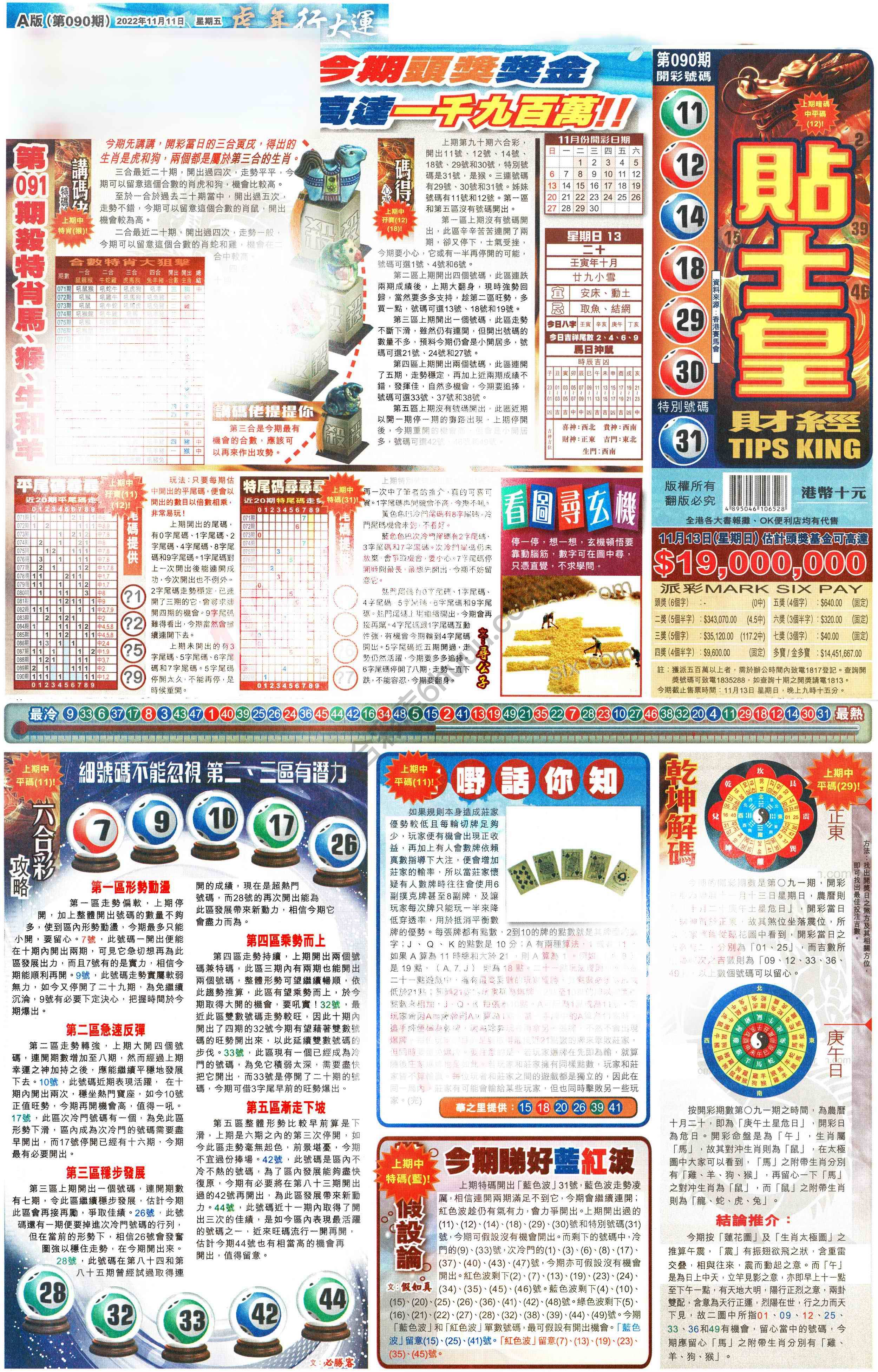 大版贴士皇