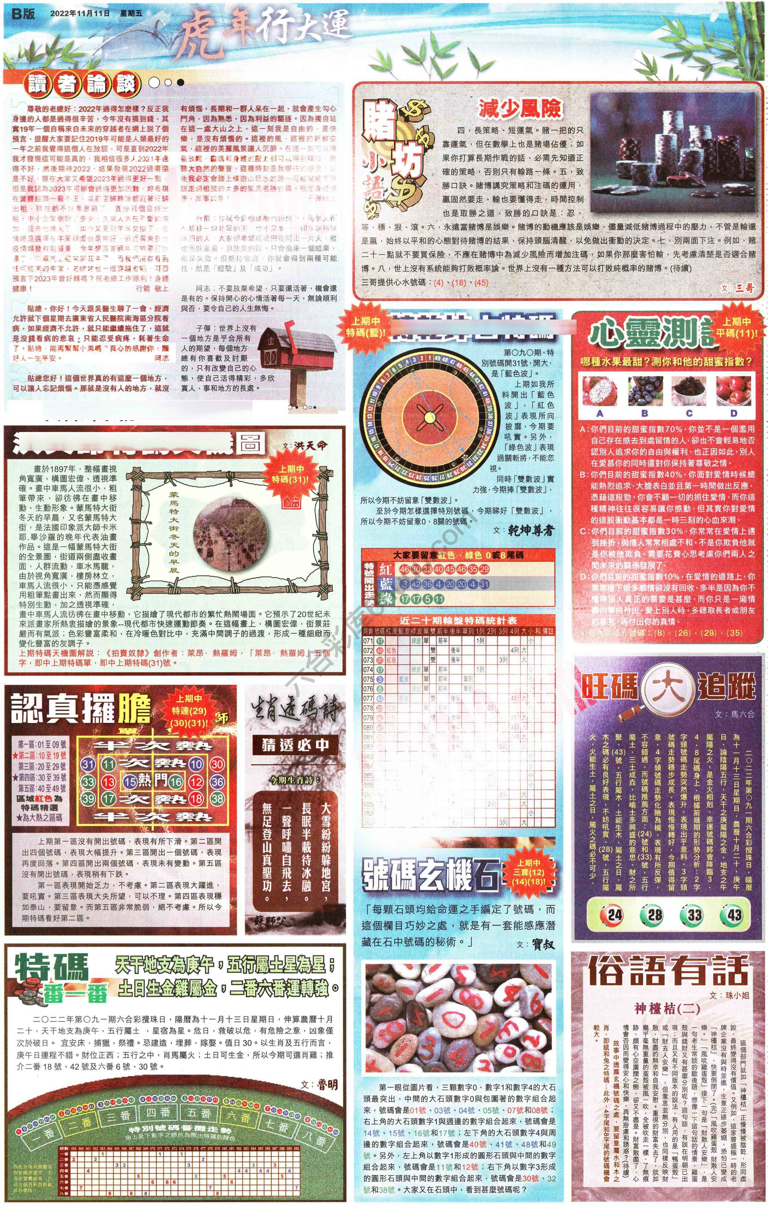 大版贴士皇
