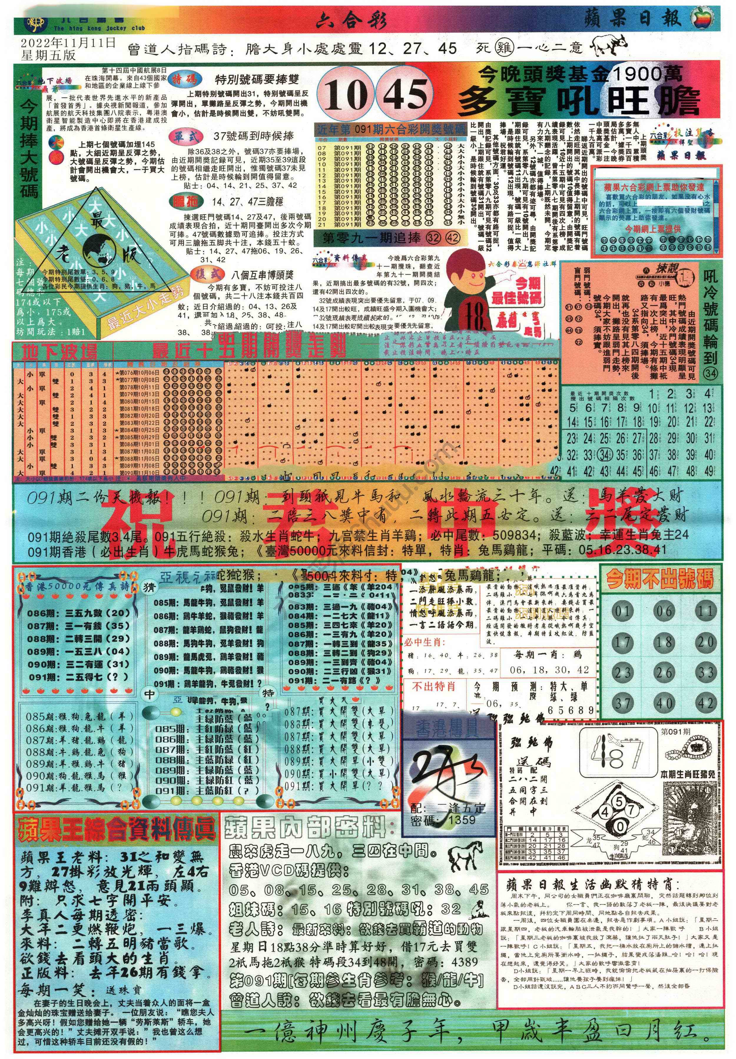 苹果日报