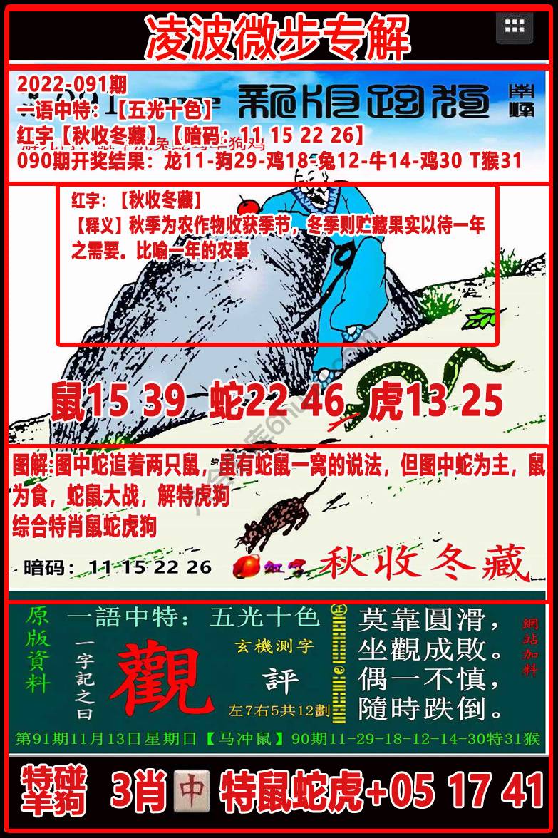 凌波微步解跑狗