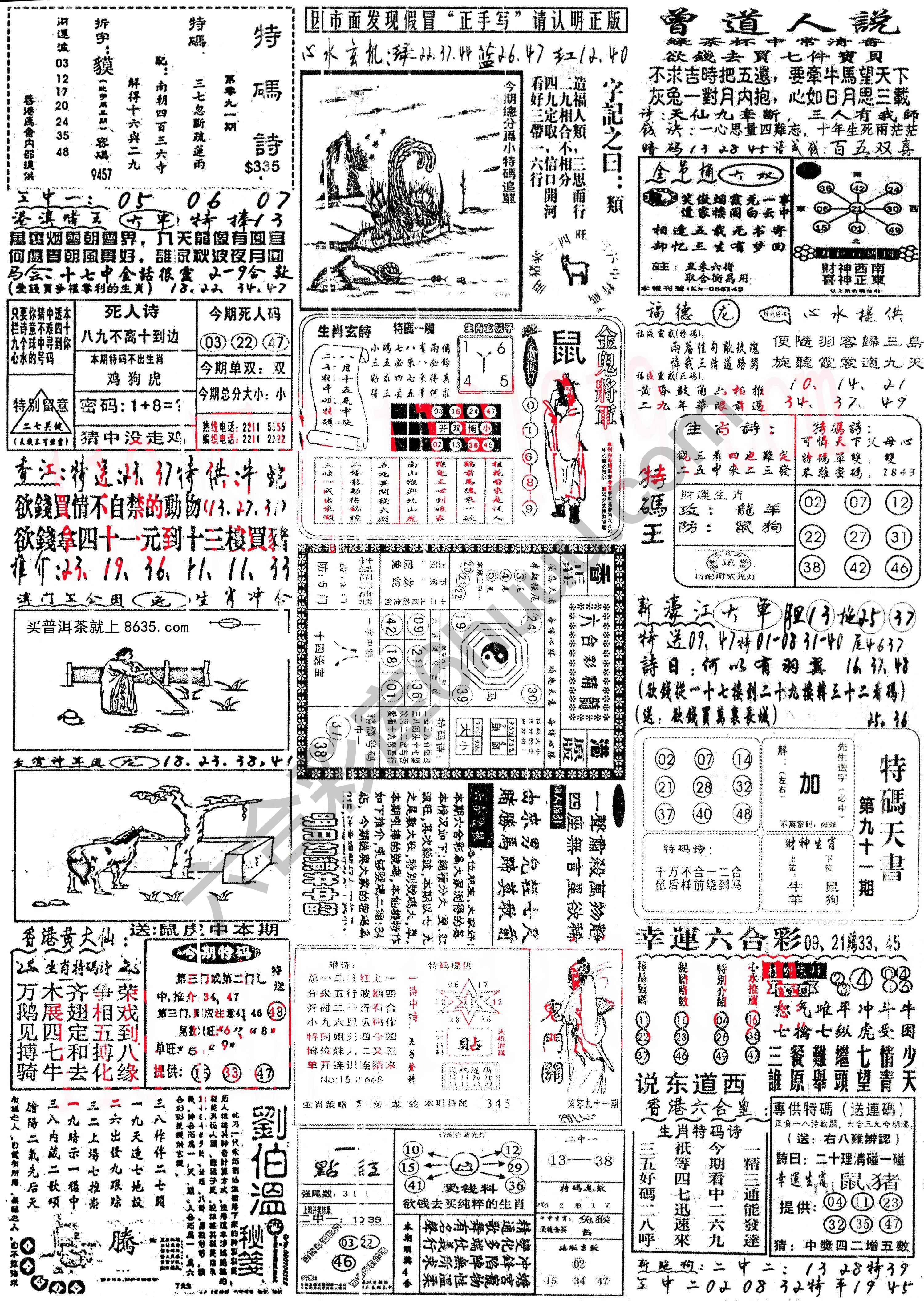 正手写