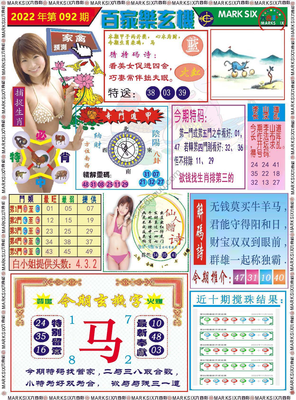 百家乐玄机