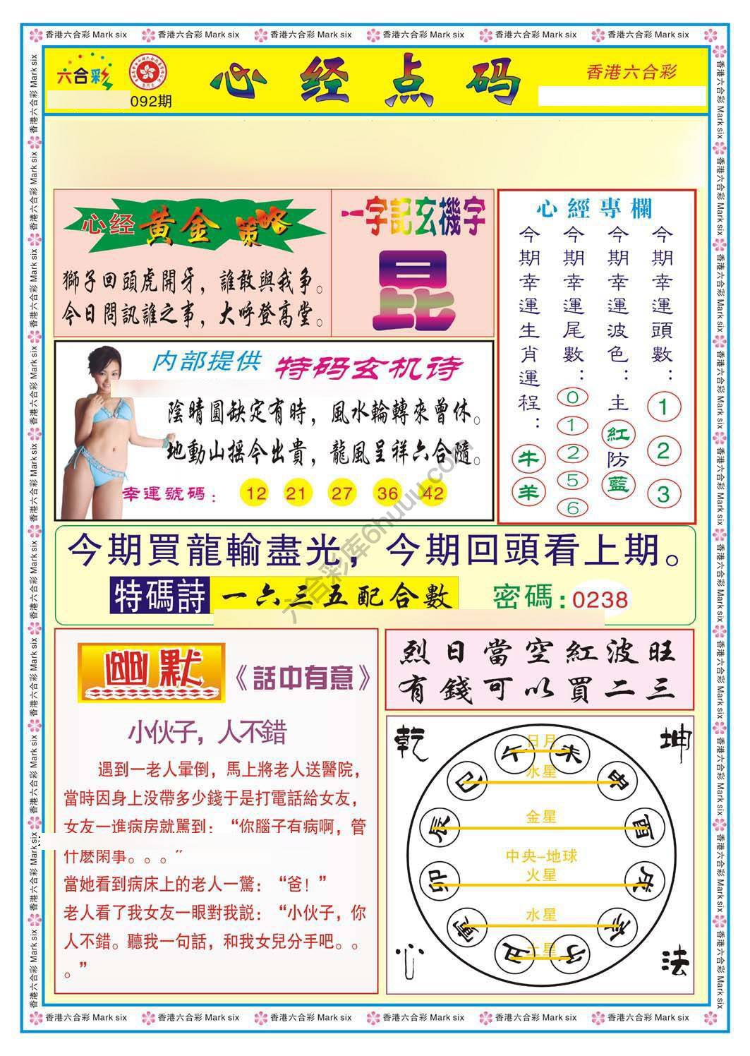 心经点码