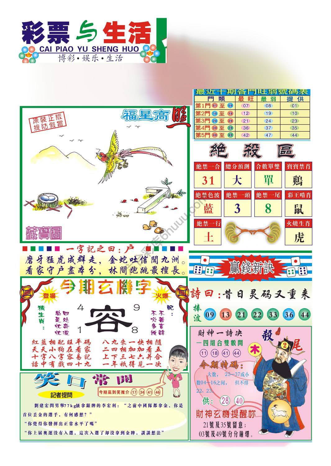 合众赌经