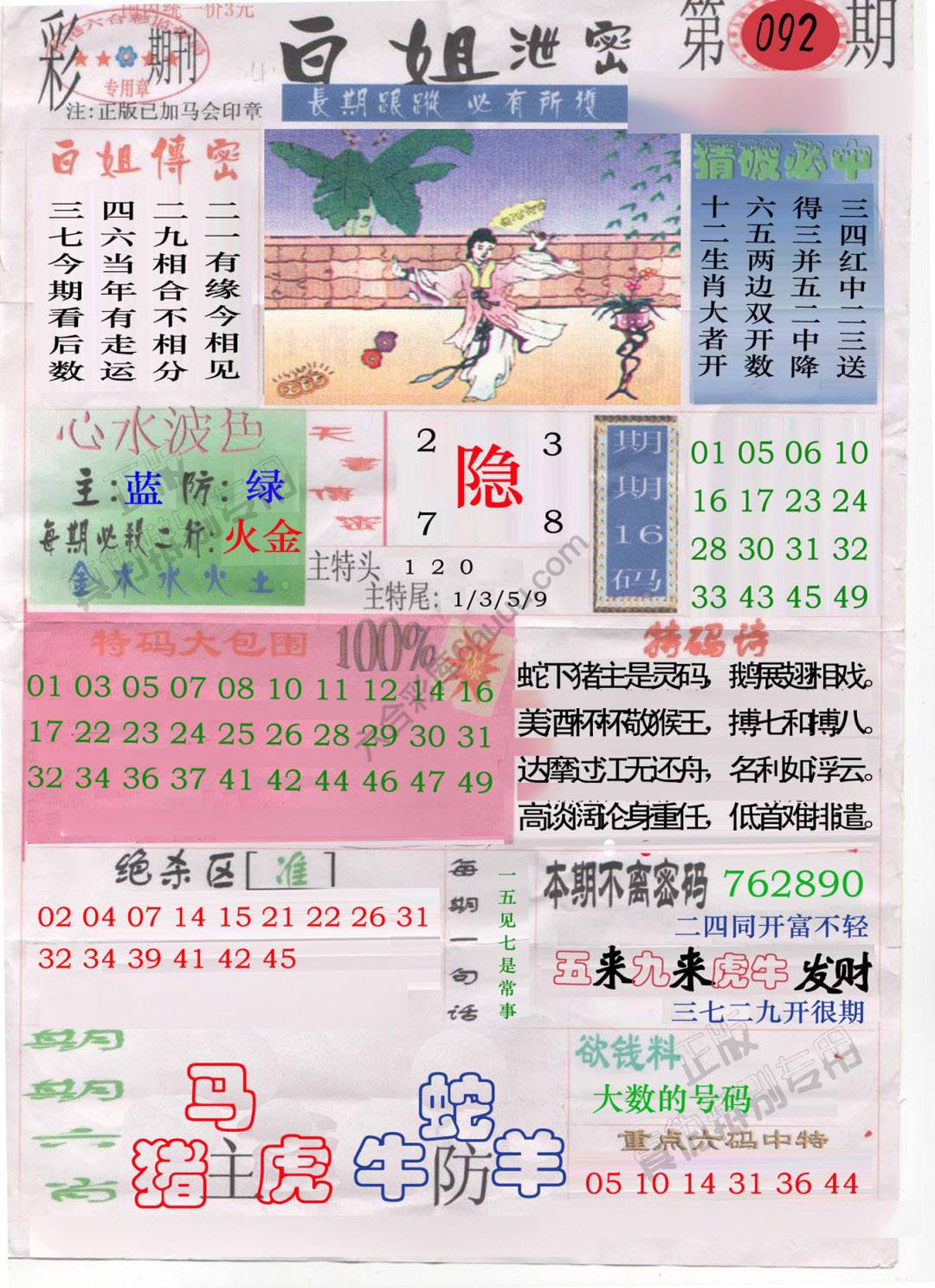白姐泄密