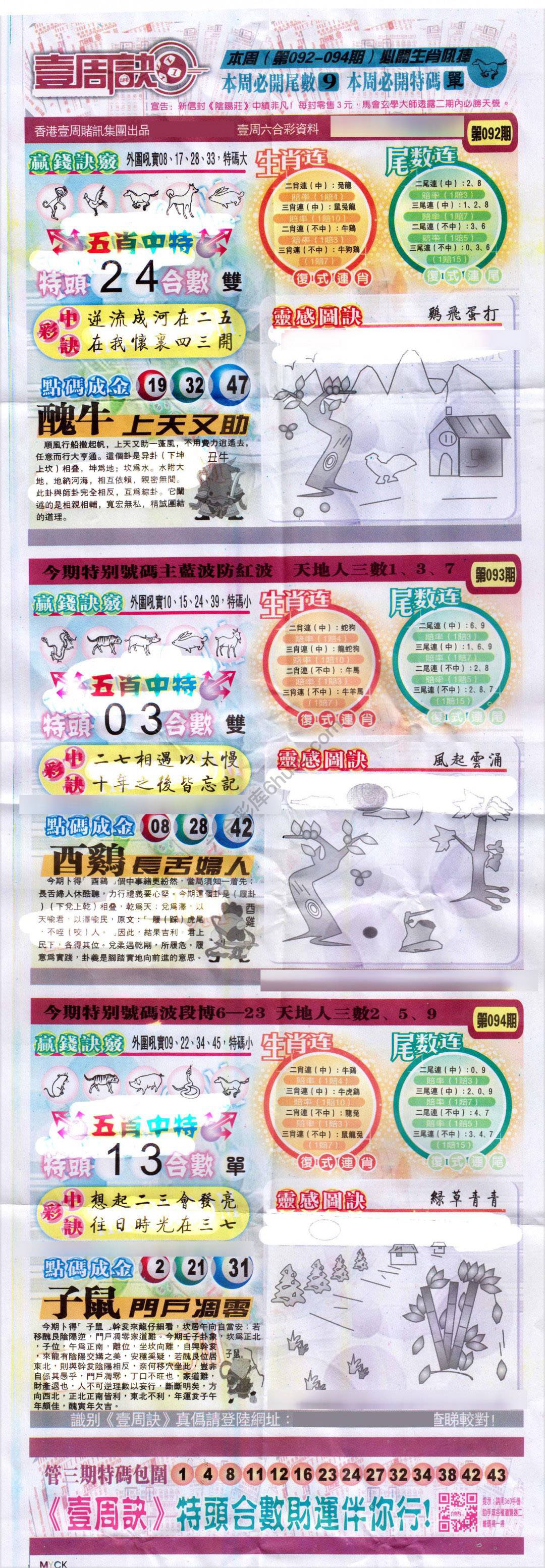 一周决