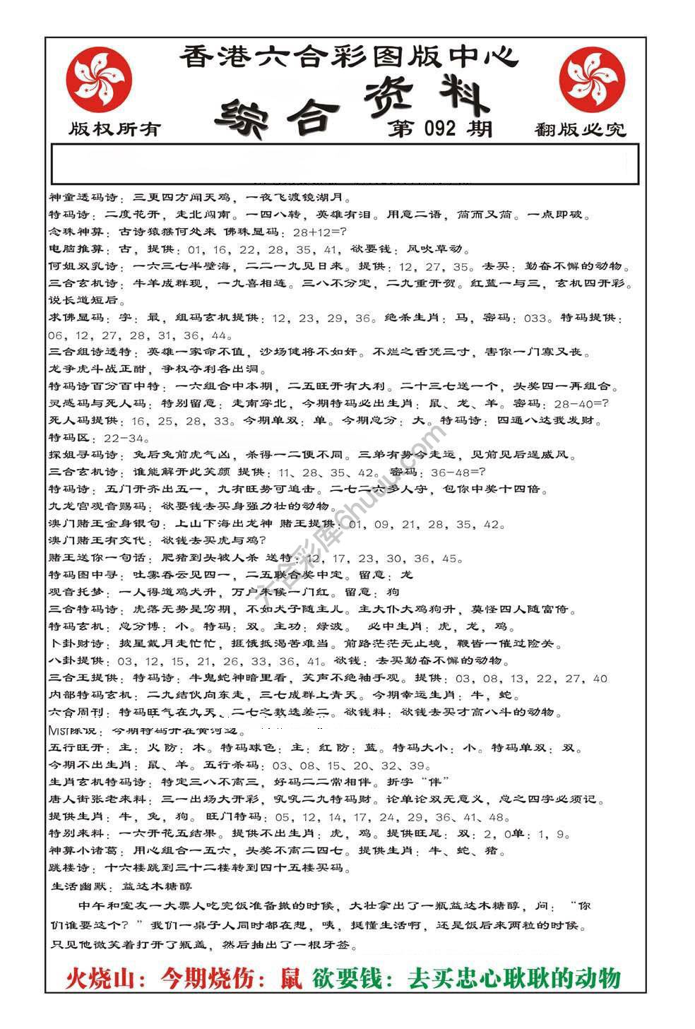内部综合资料