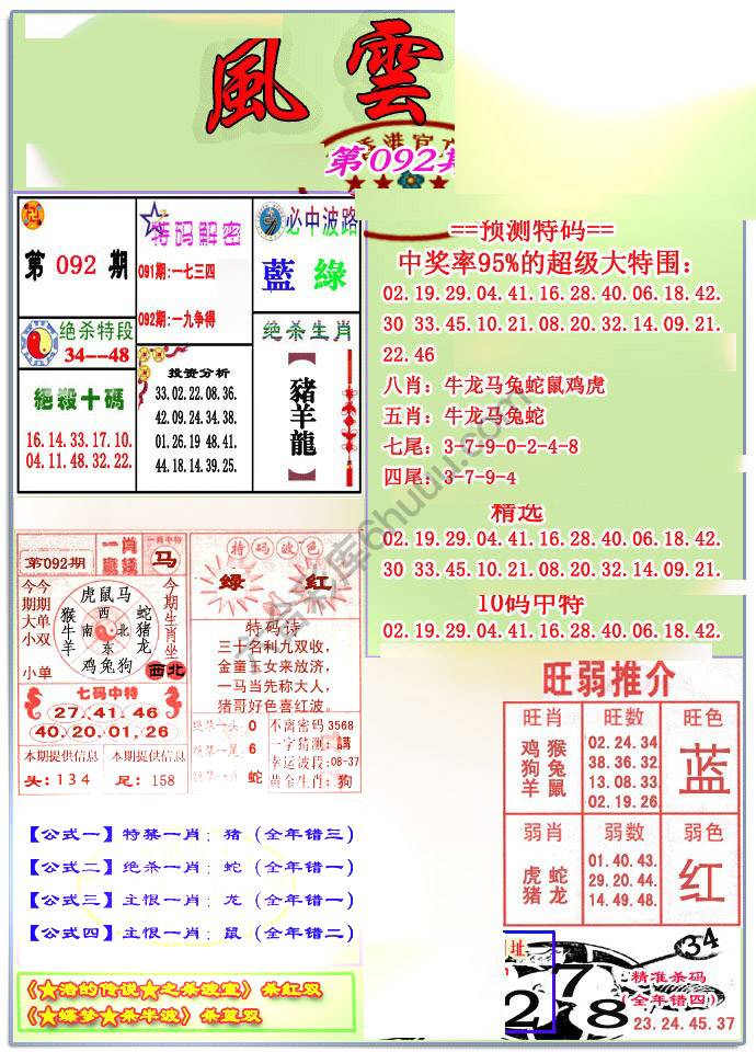 风云榜