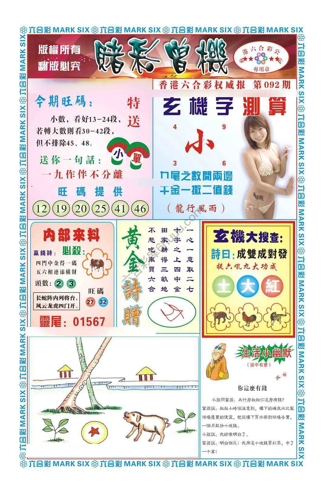 赌彩曾机