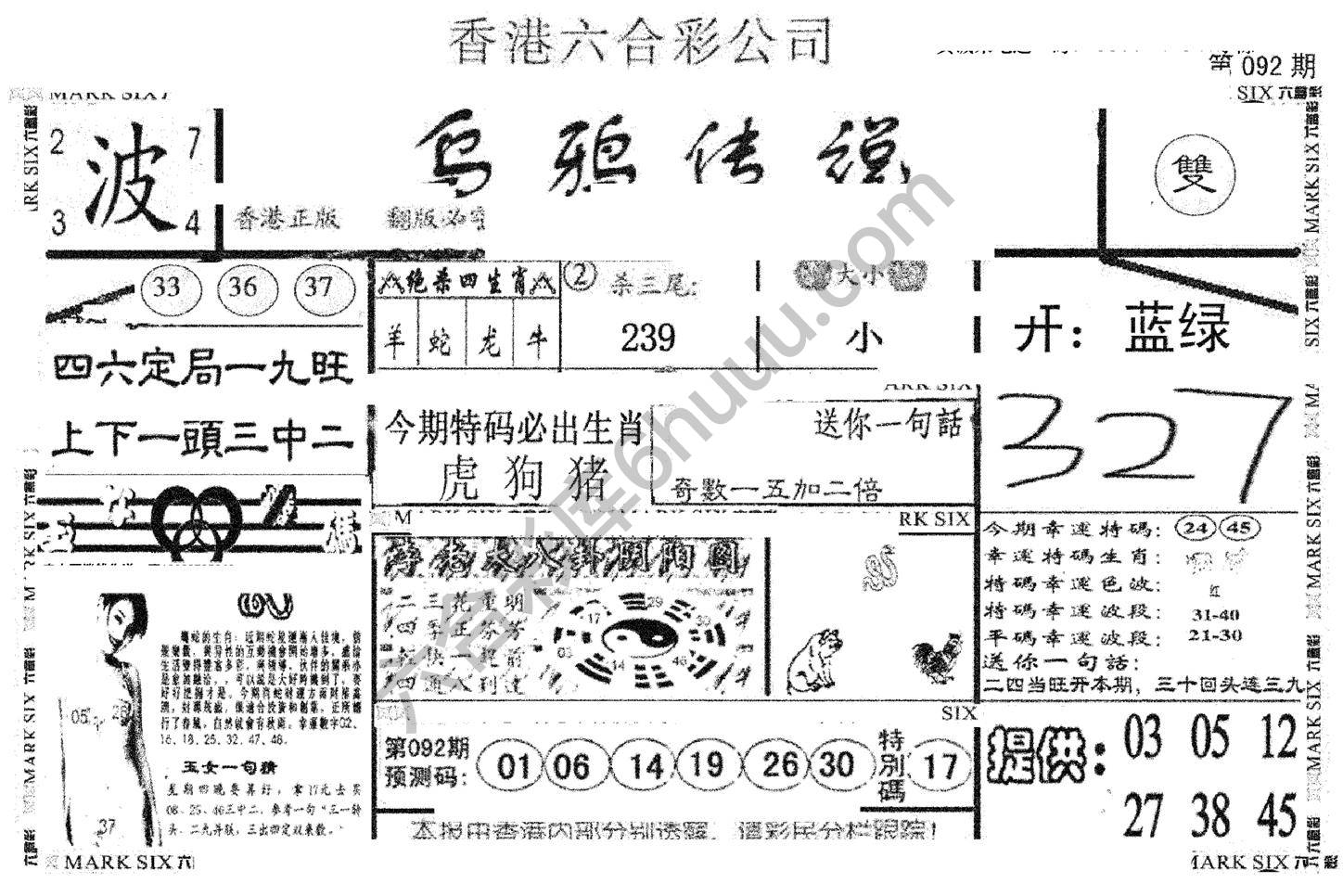 乌鸦传说