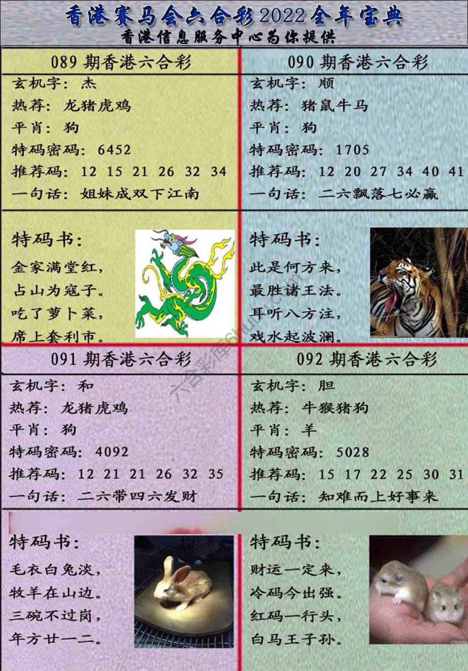 宝典报