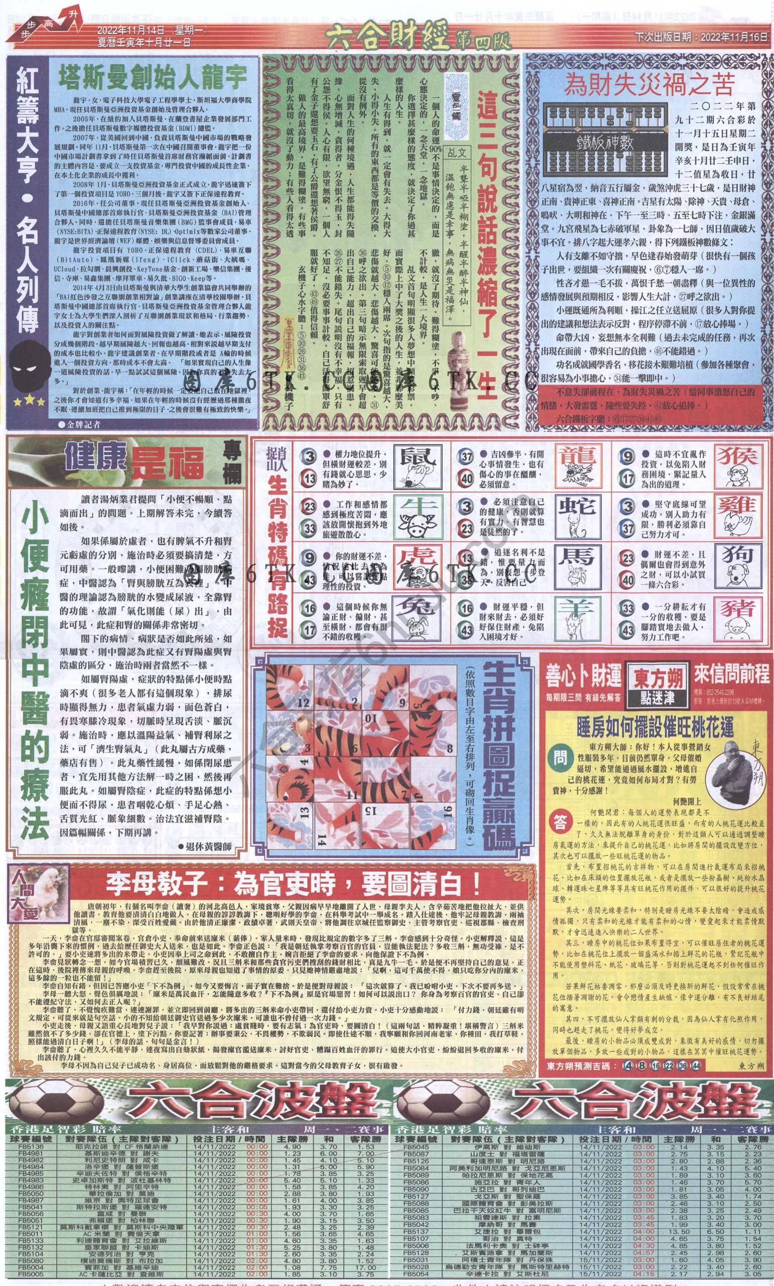 新六合财经