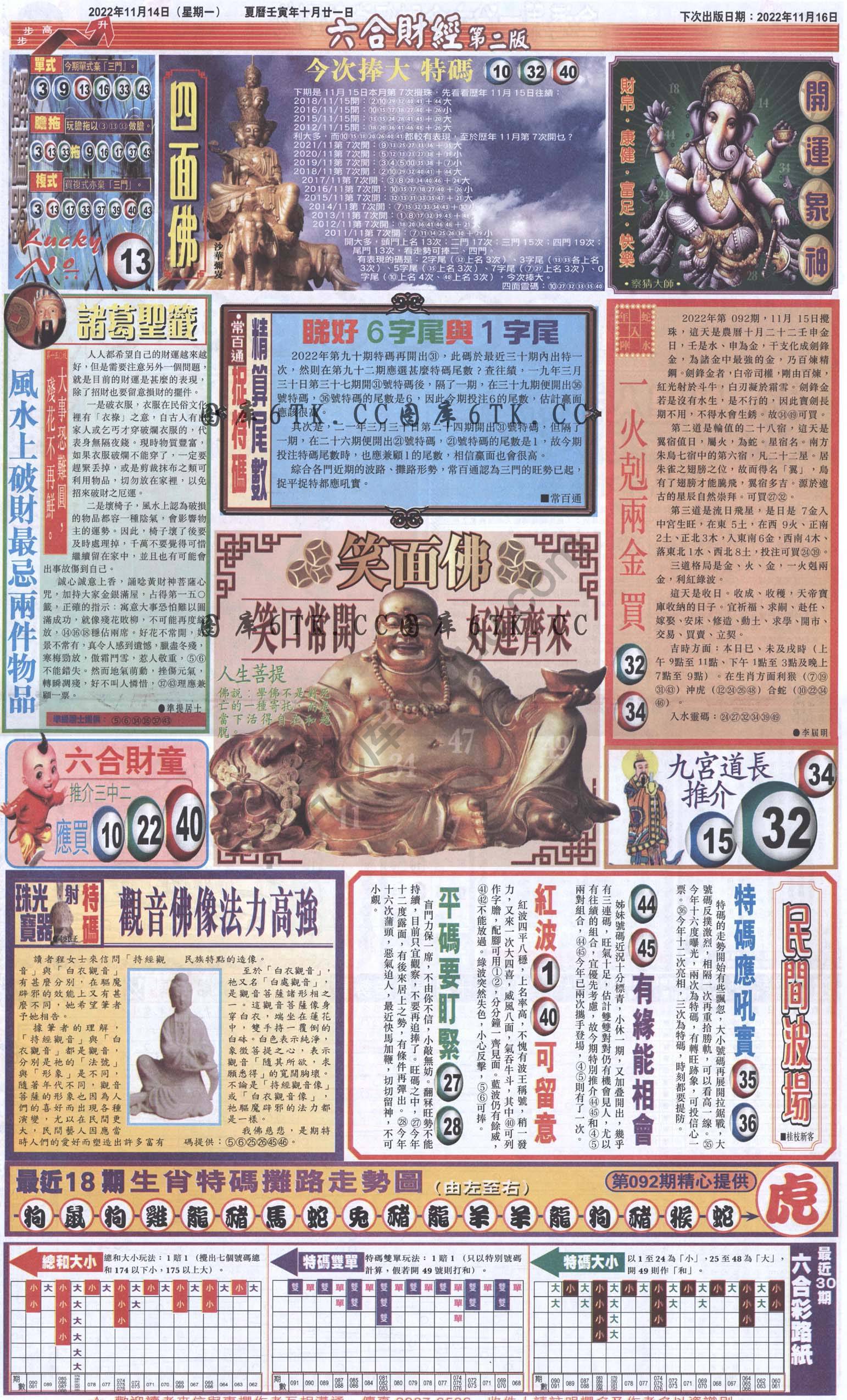 新六合财经