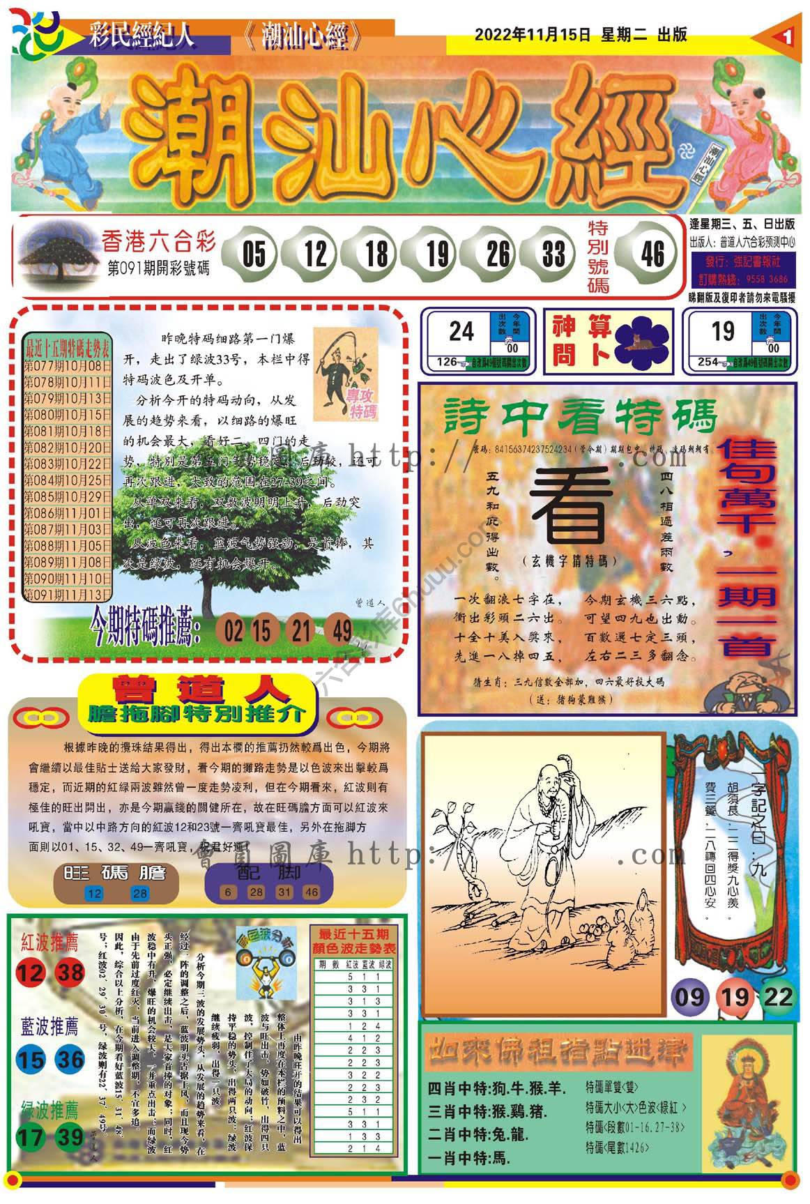 潮汕心经