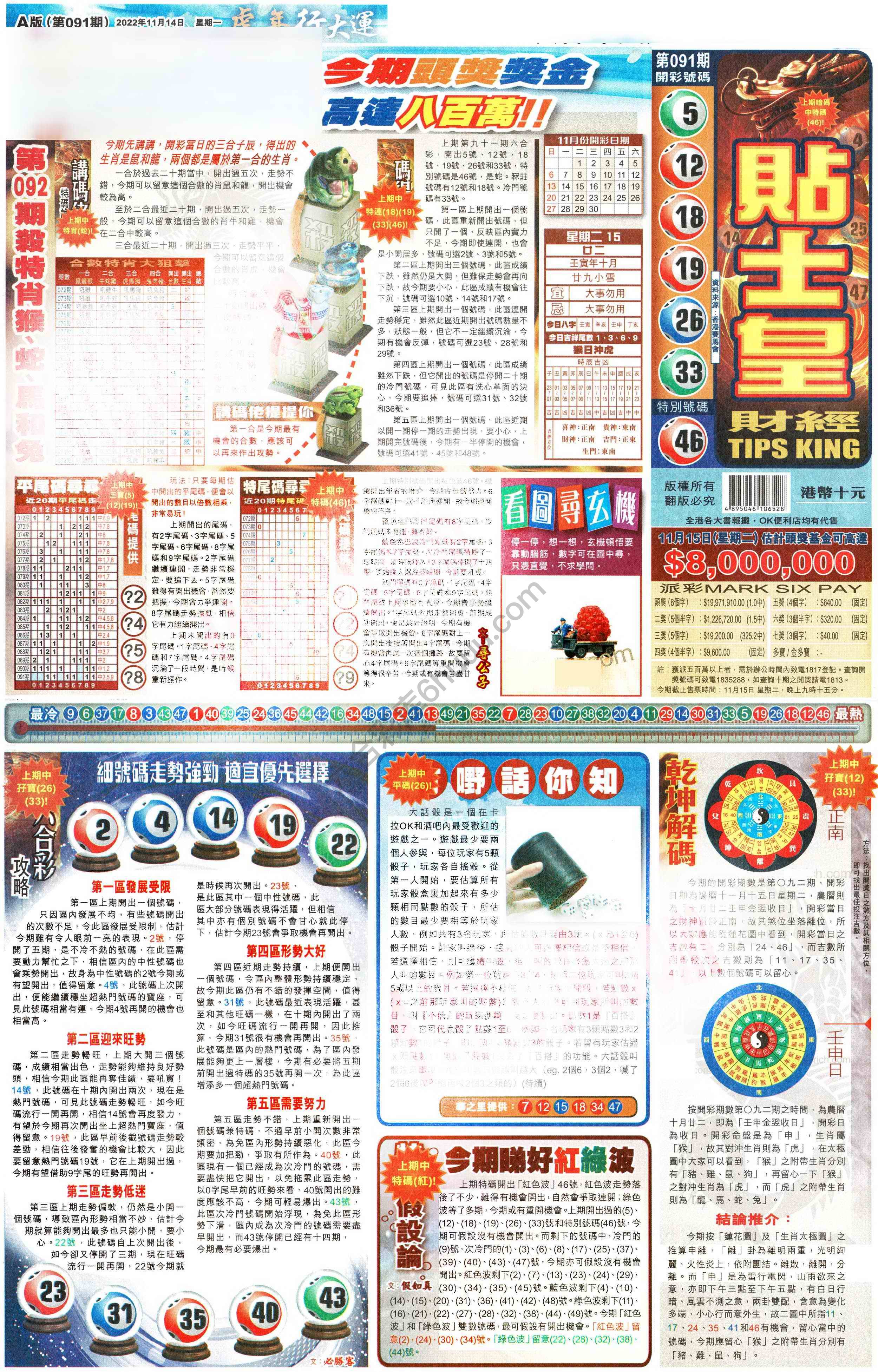 大版贴士皇