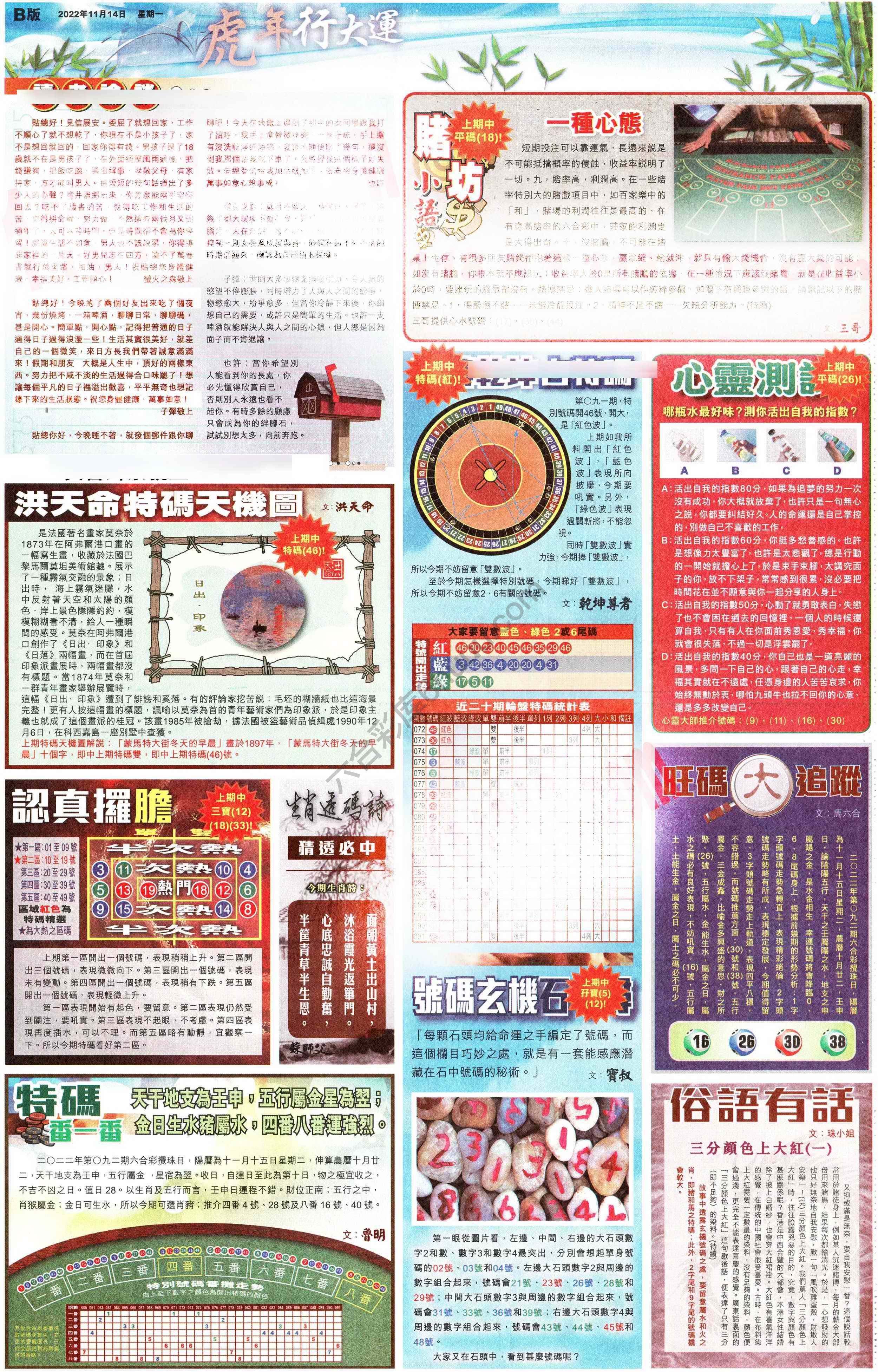 大版贴士皇