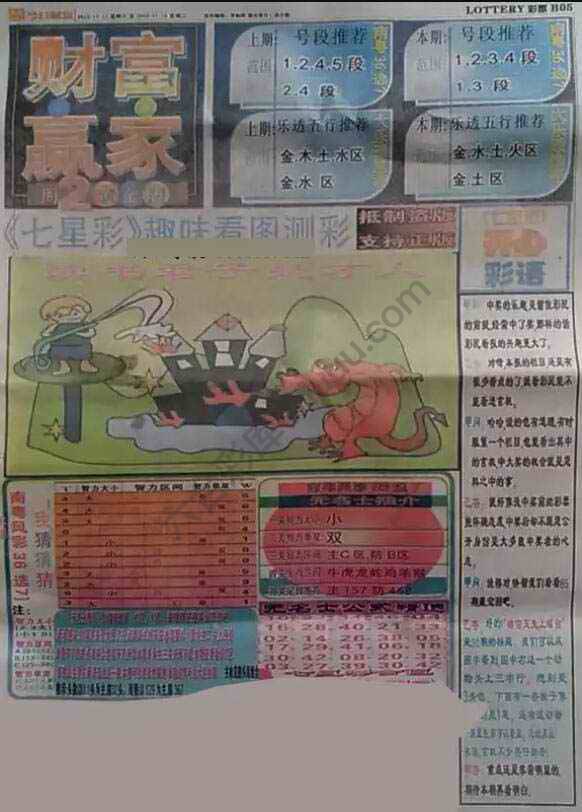 财富赢家