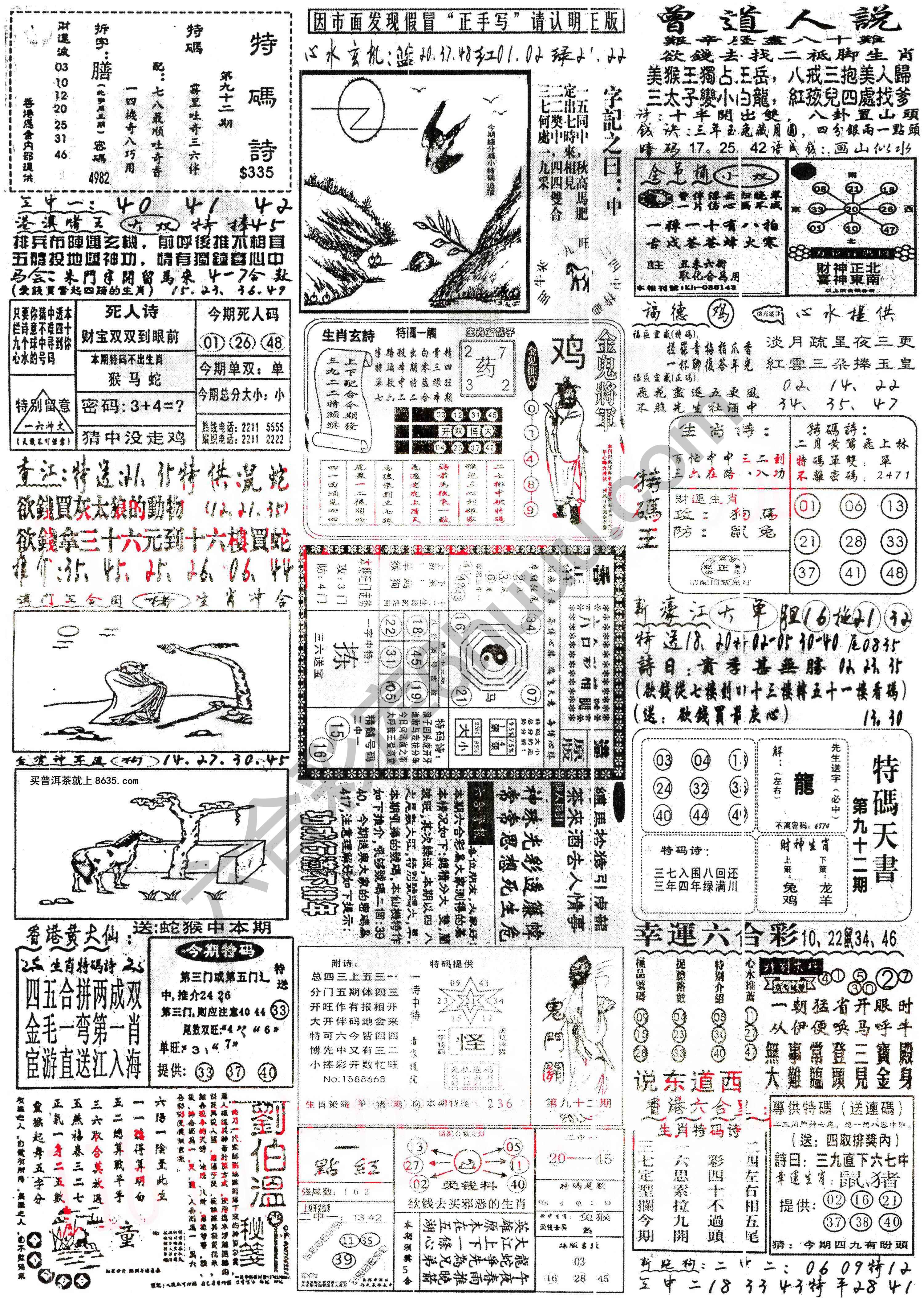 正手写