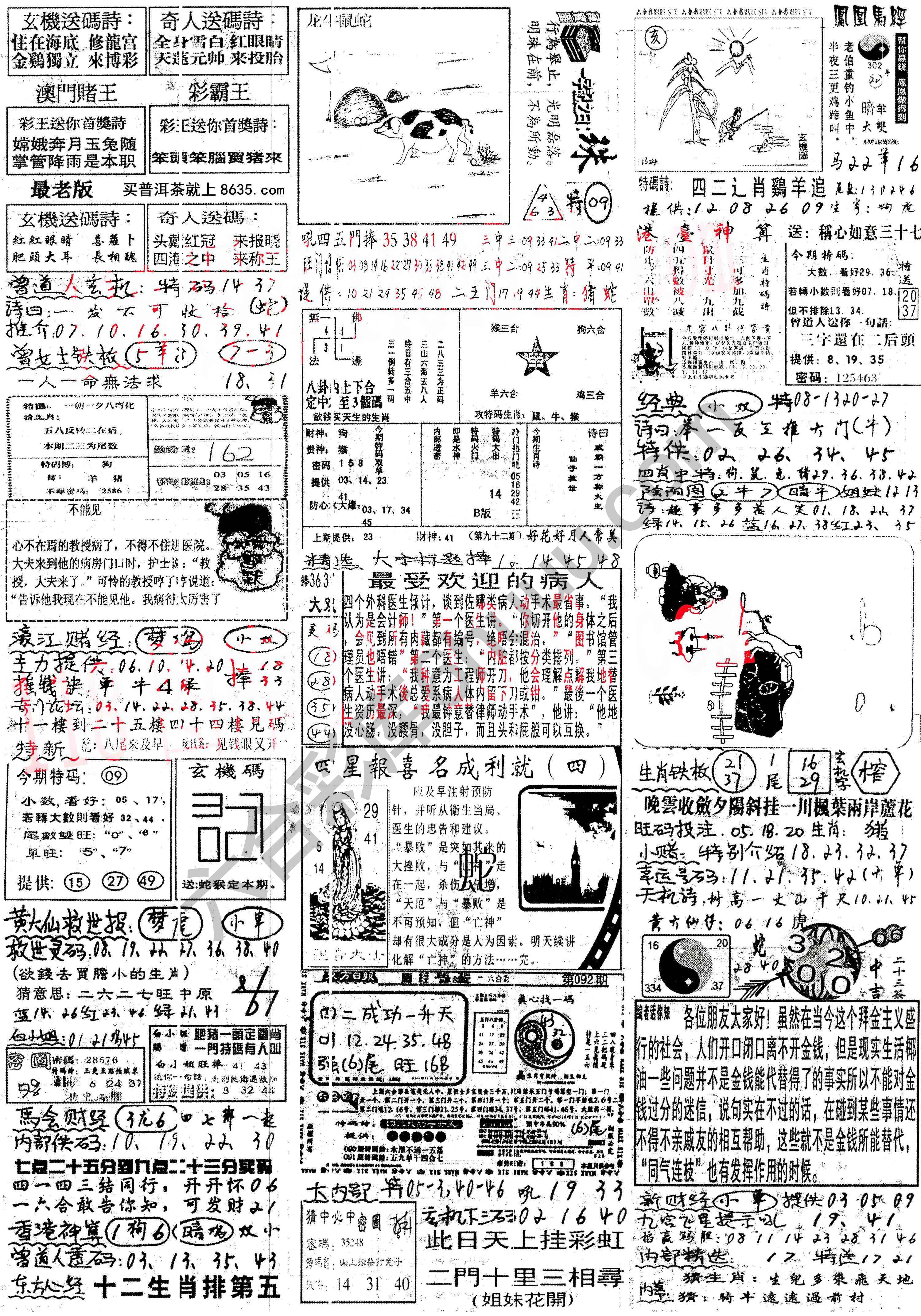 正手写