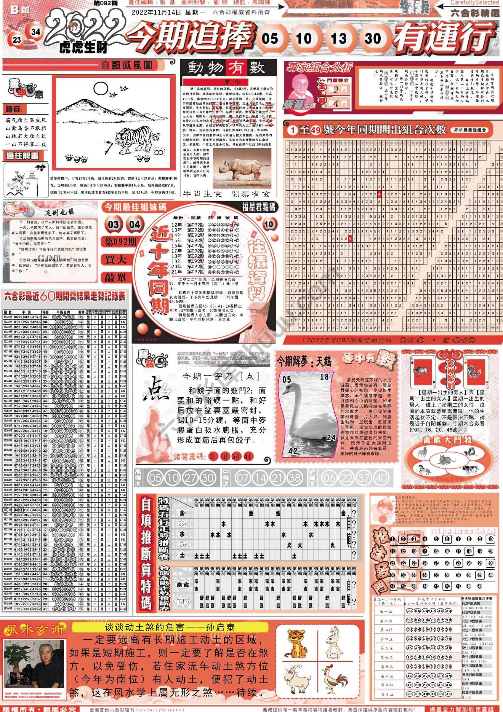 六合精选