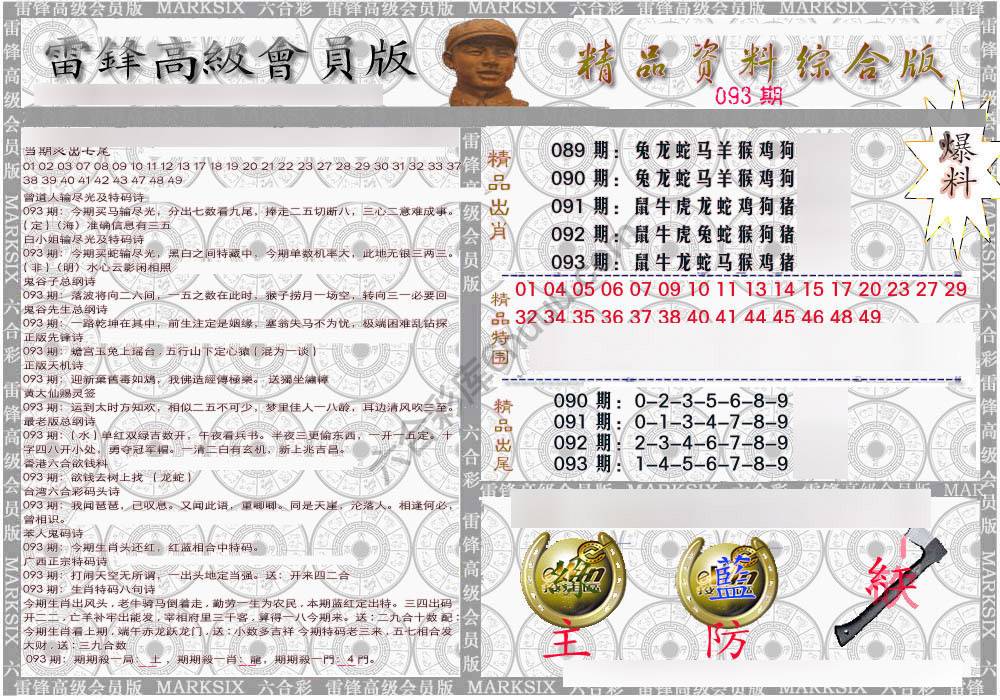 当天报