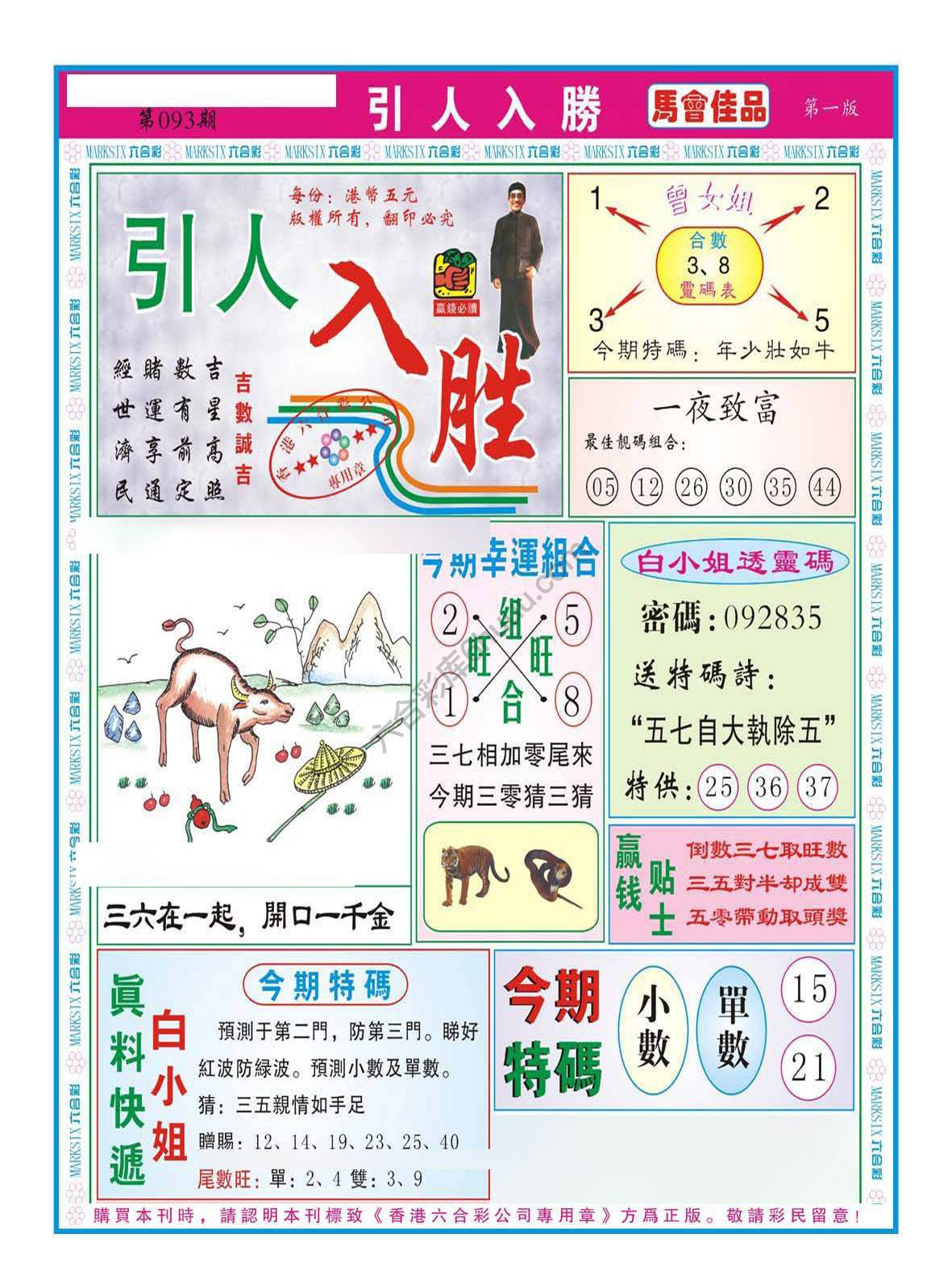 引人入胜